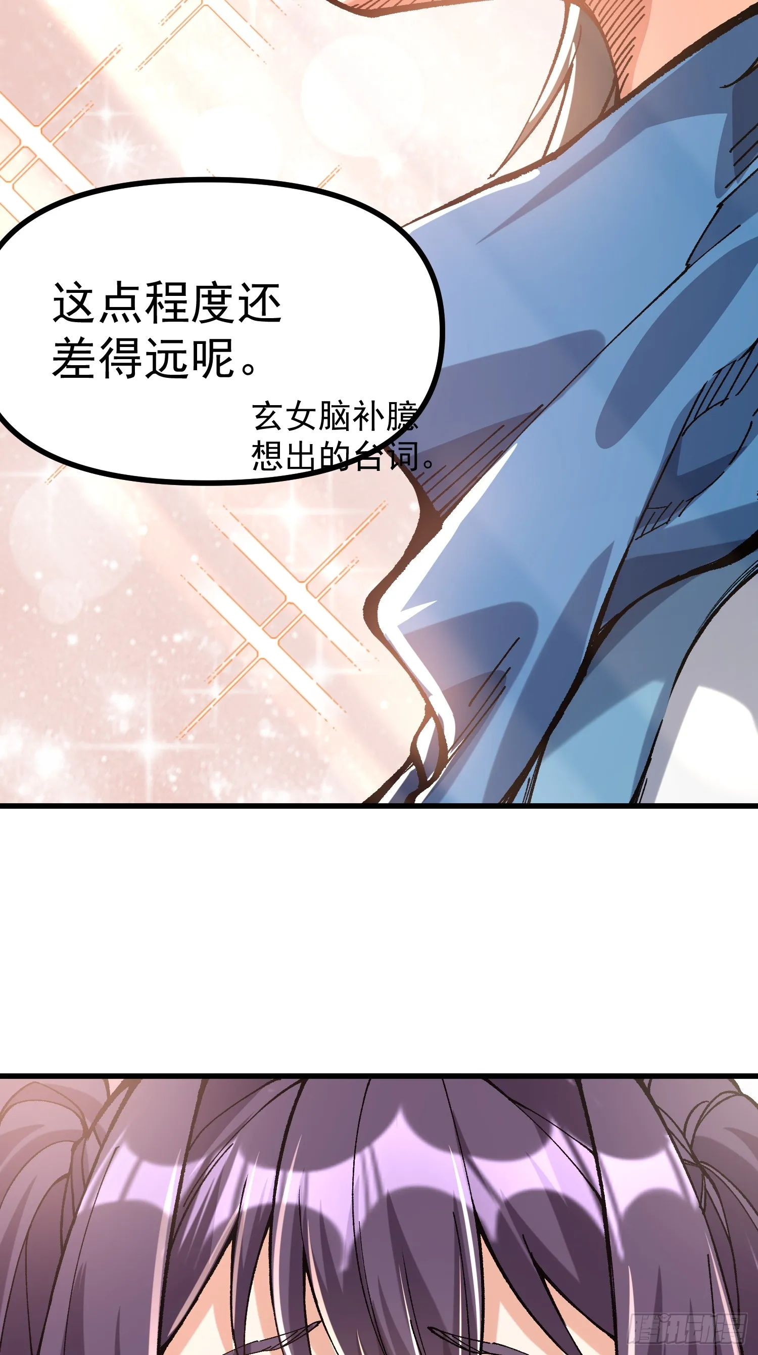 16.无与伦比的悟性49