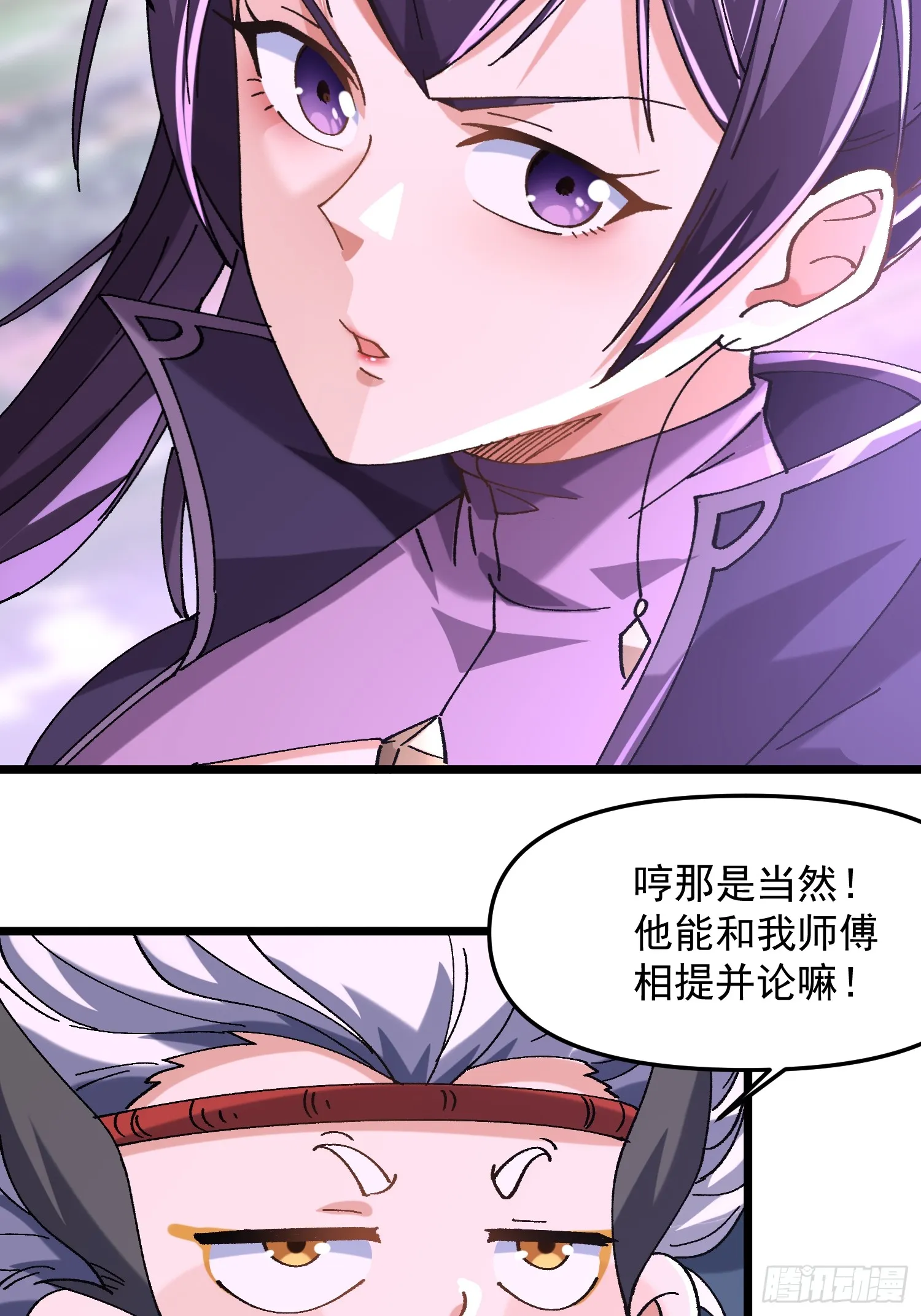 10.淫魔VS玄女16