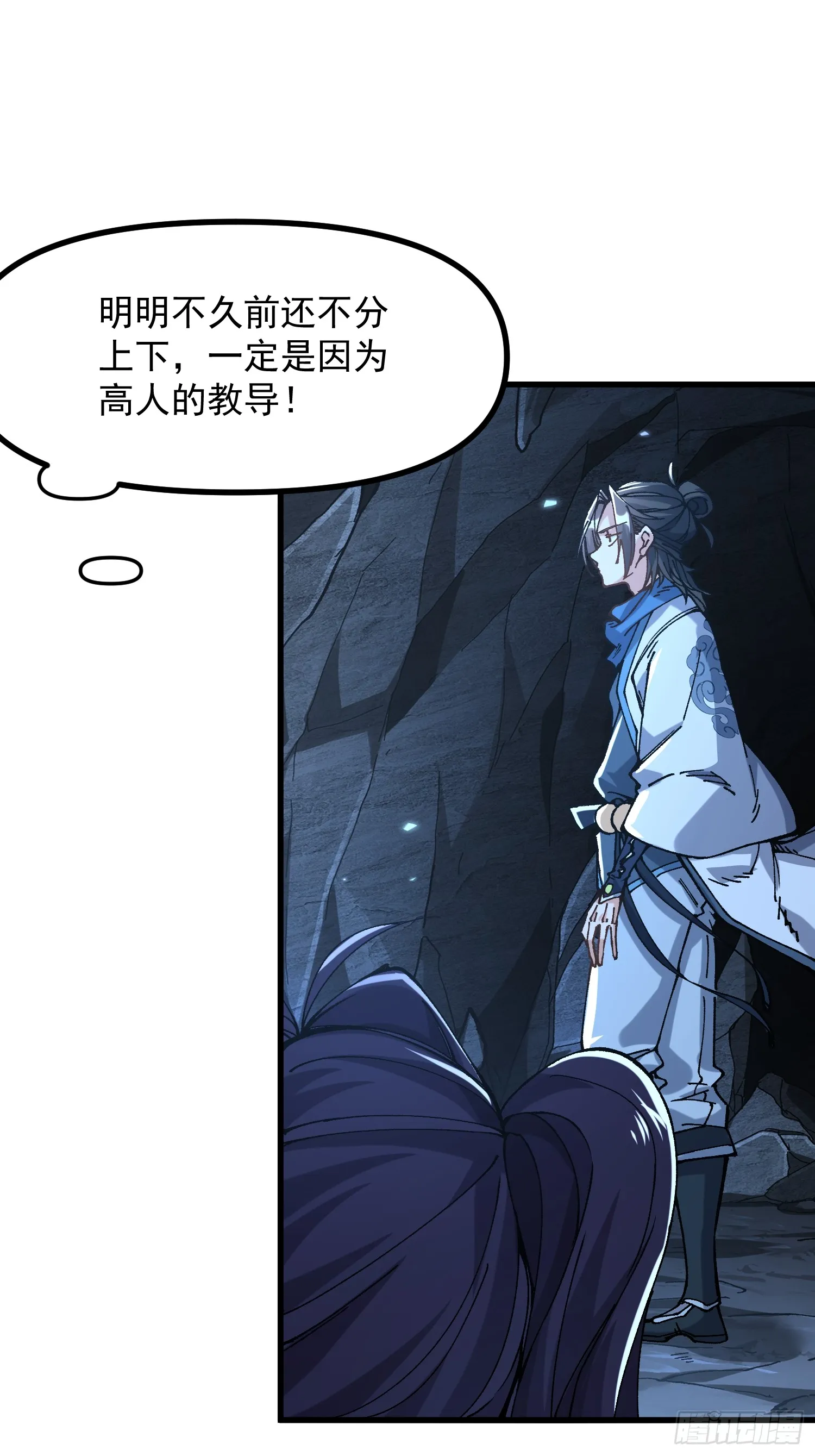 16.无与伦比的悟性47