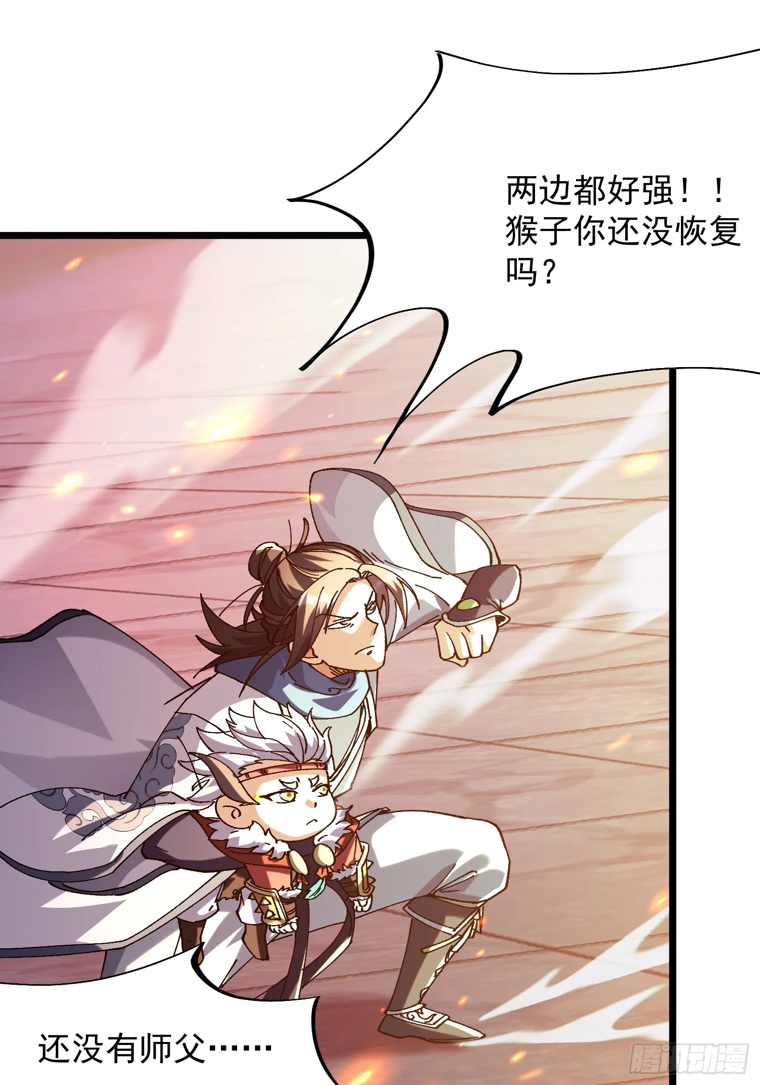 10.淫魔VS玄女26
