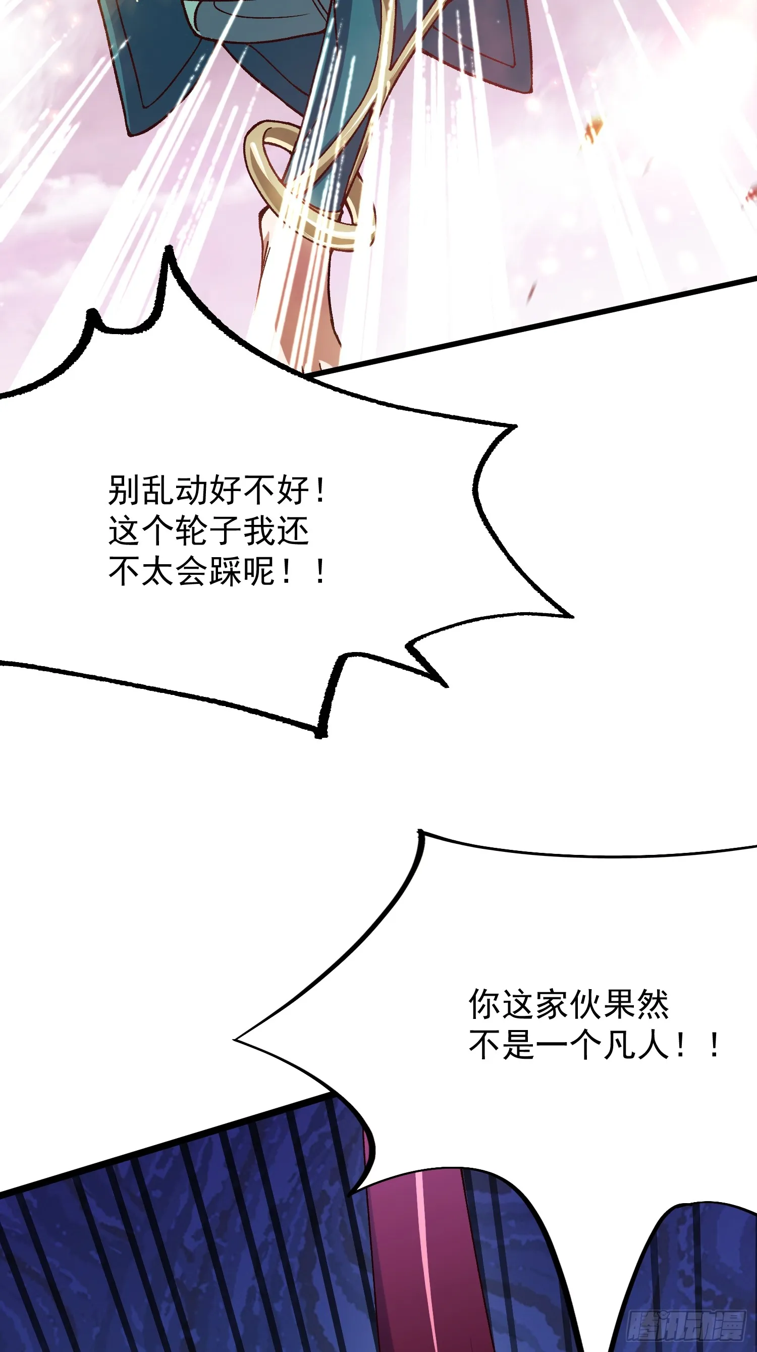 12.陪你玩玩29