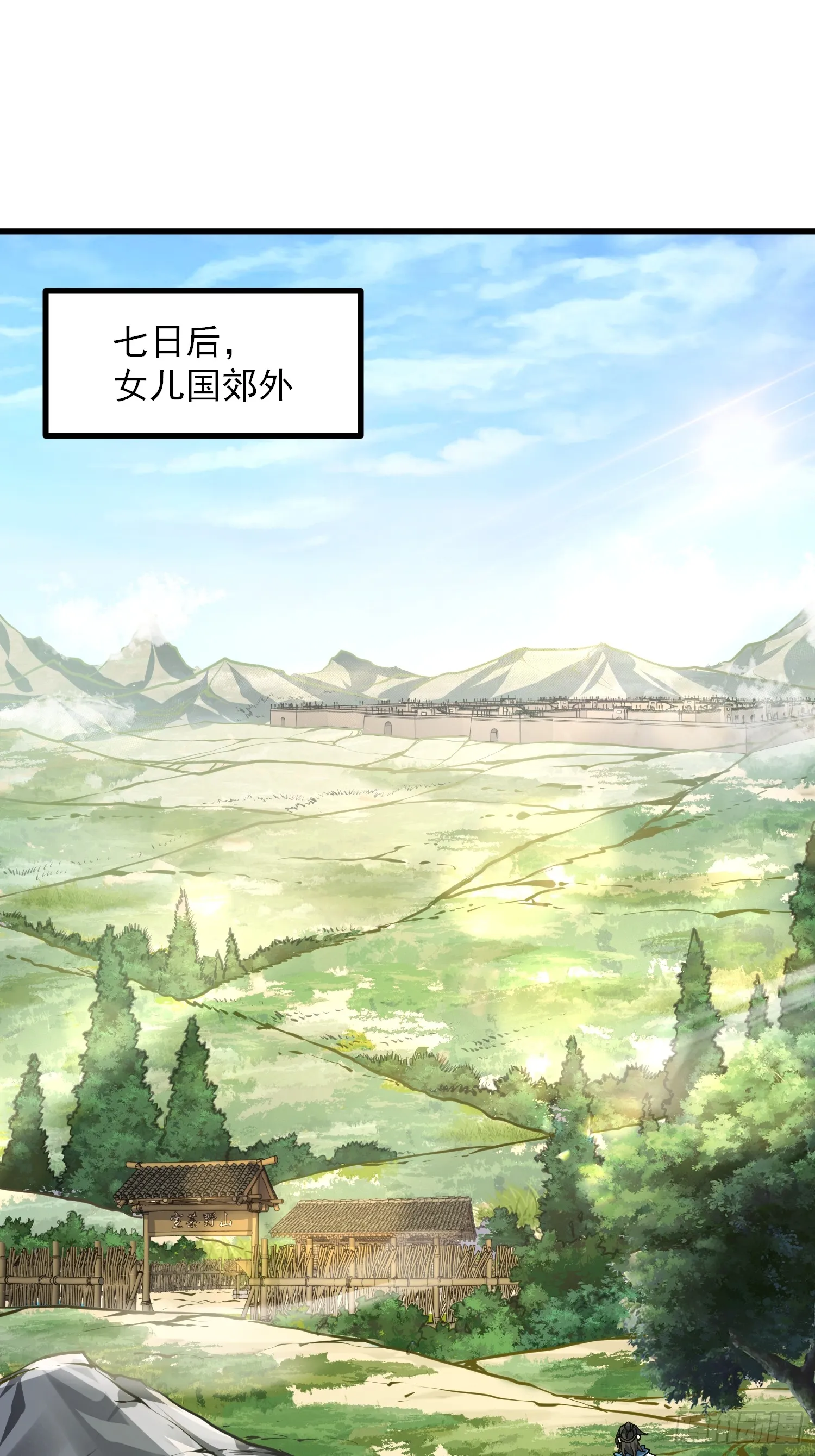 06.出发女儿国56