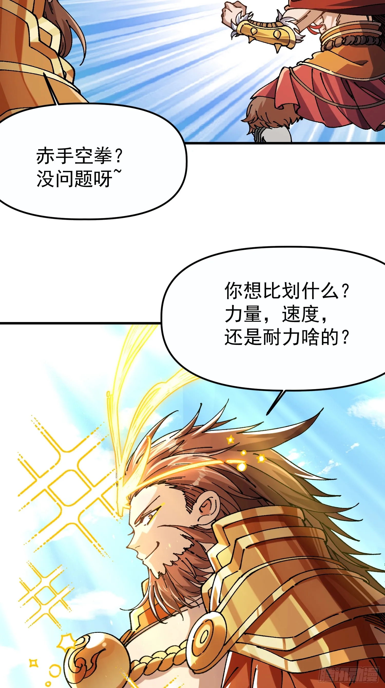 04.公平竞争4