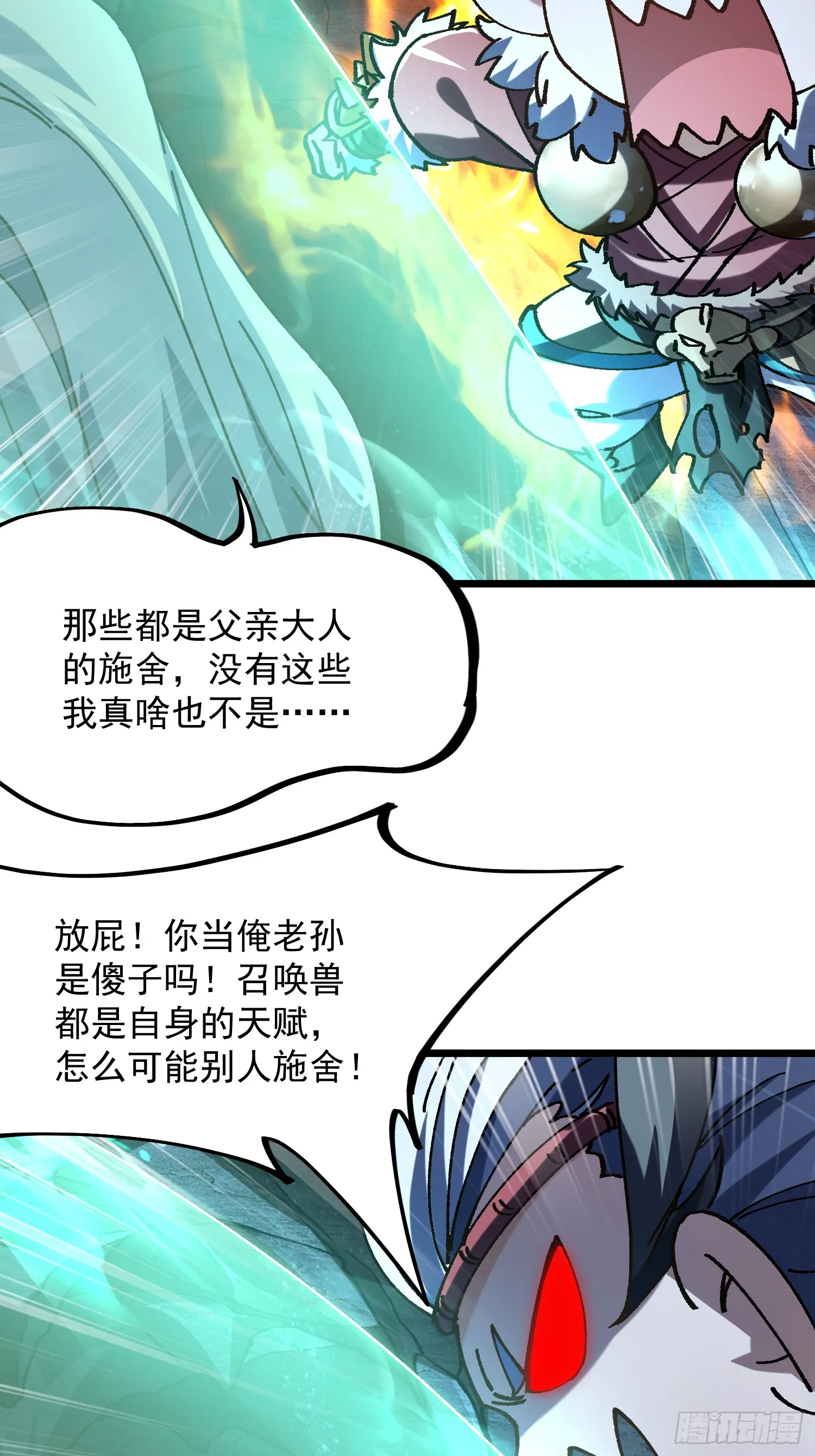 19.雌雄同体63