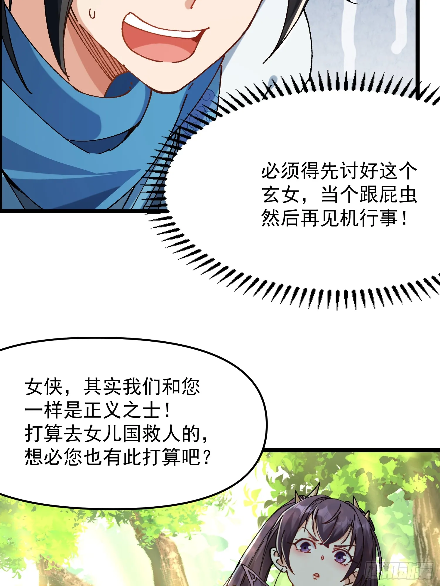 09.一起进城7