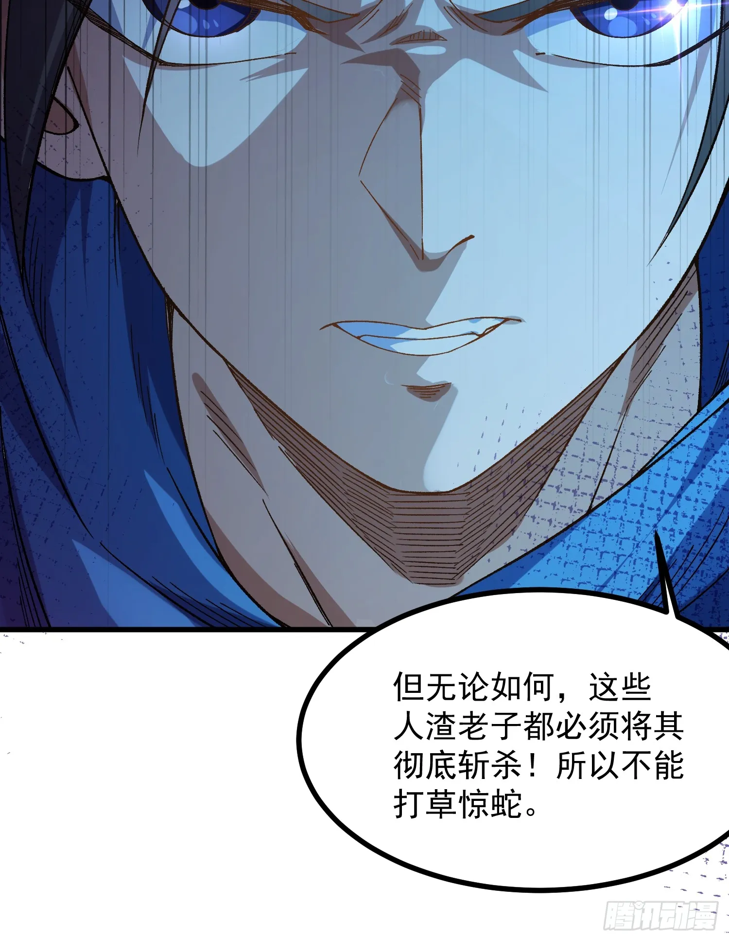 07.替天行道！41