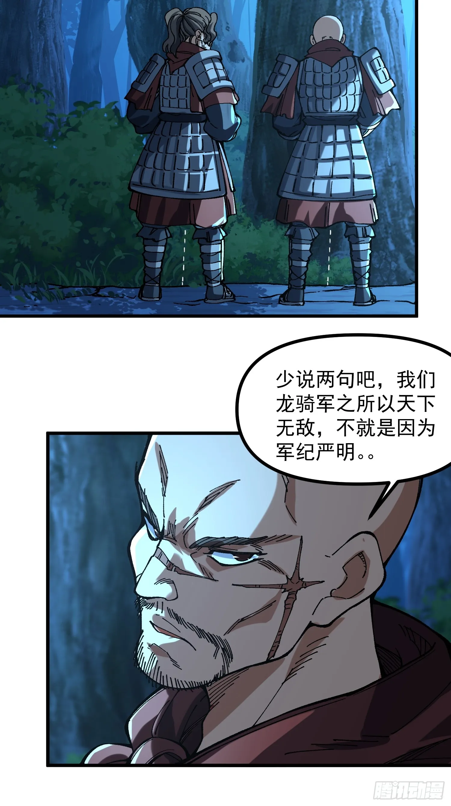 14.少年阎王41