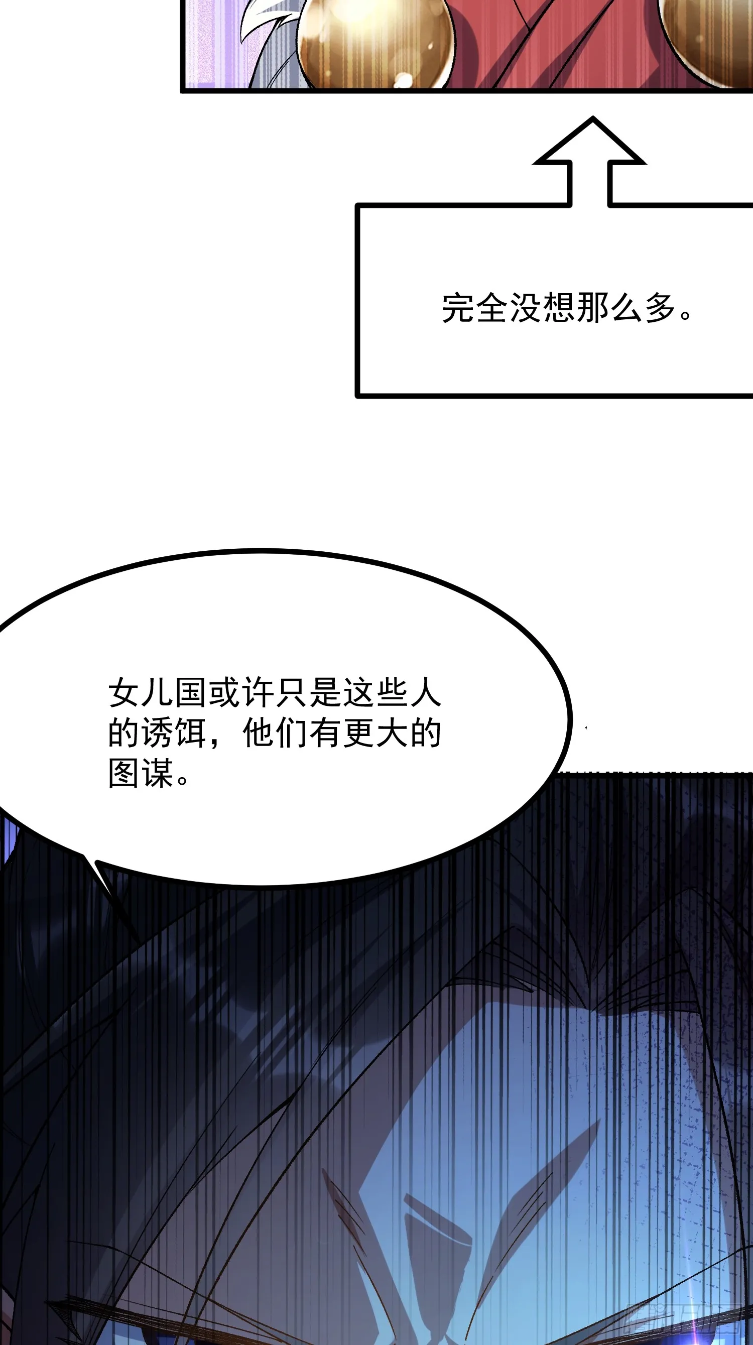 07.替天行道！40
