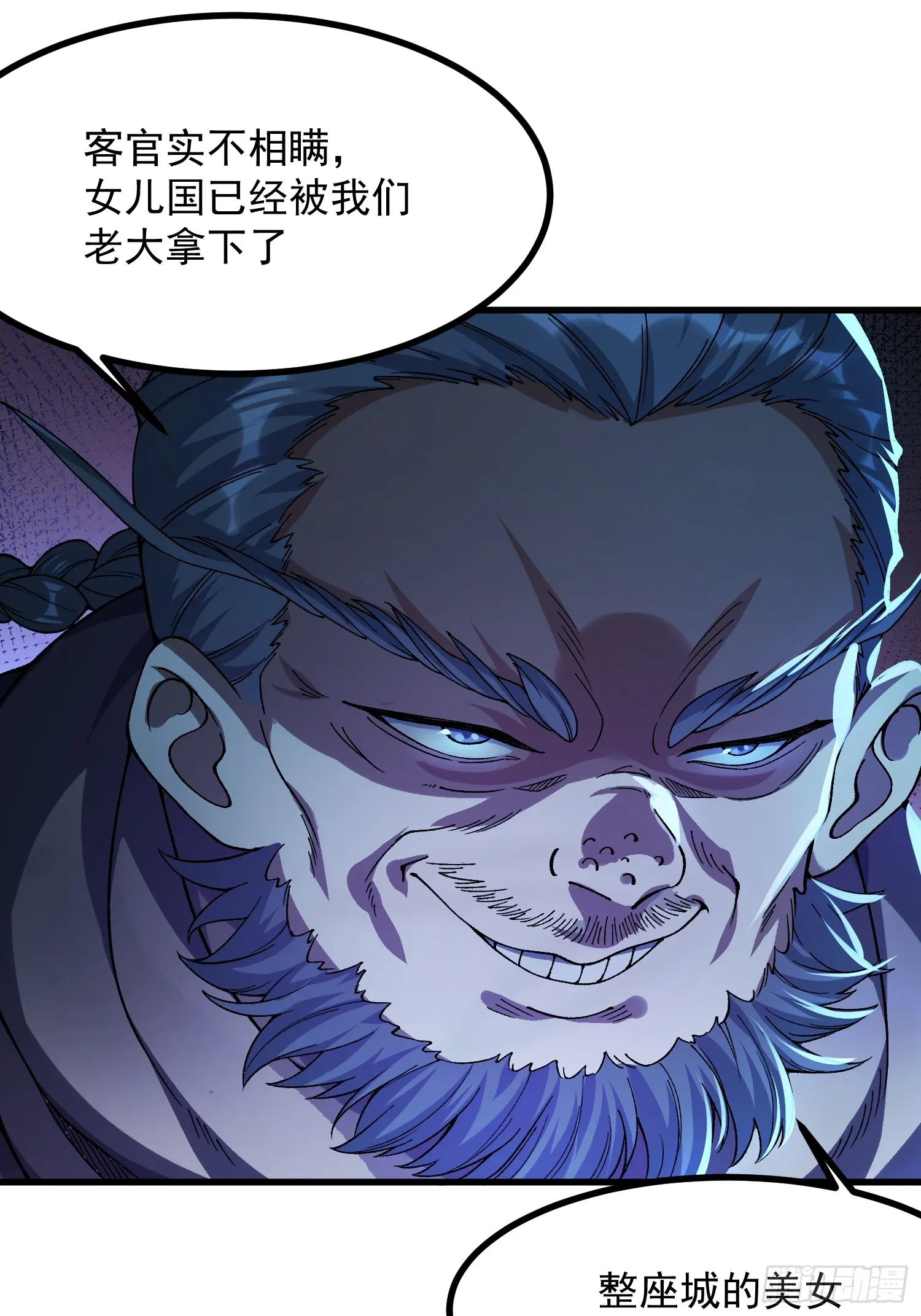 07.替天行道！10