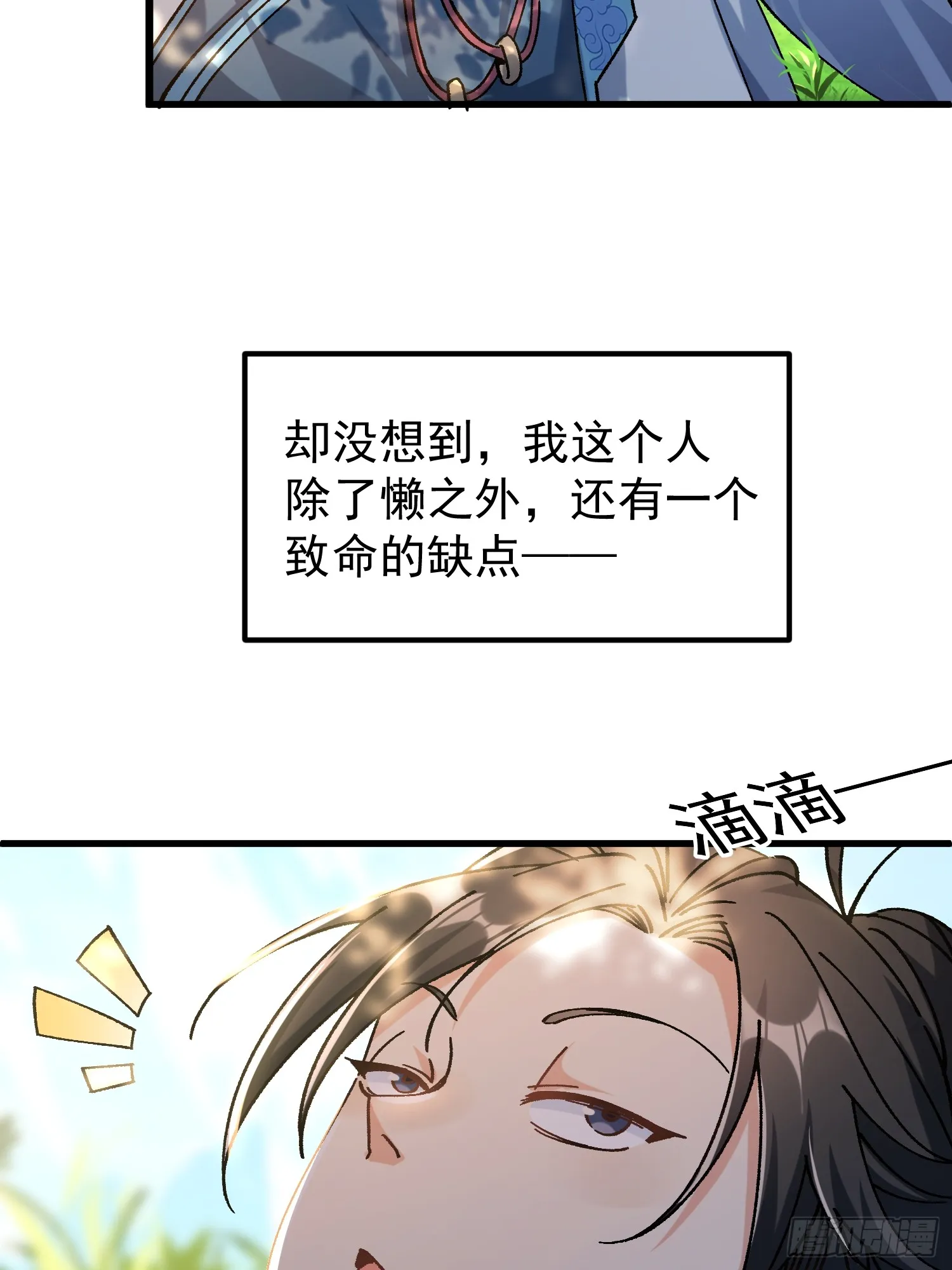 01.要死要死！！17