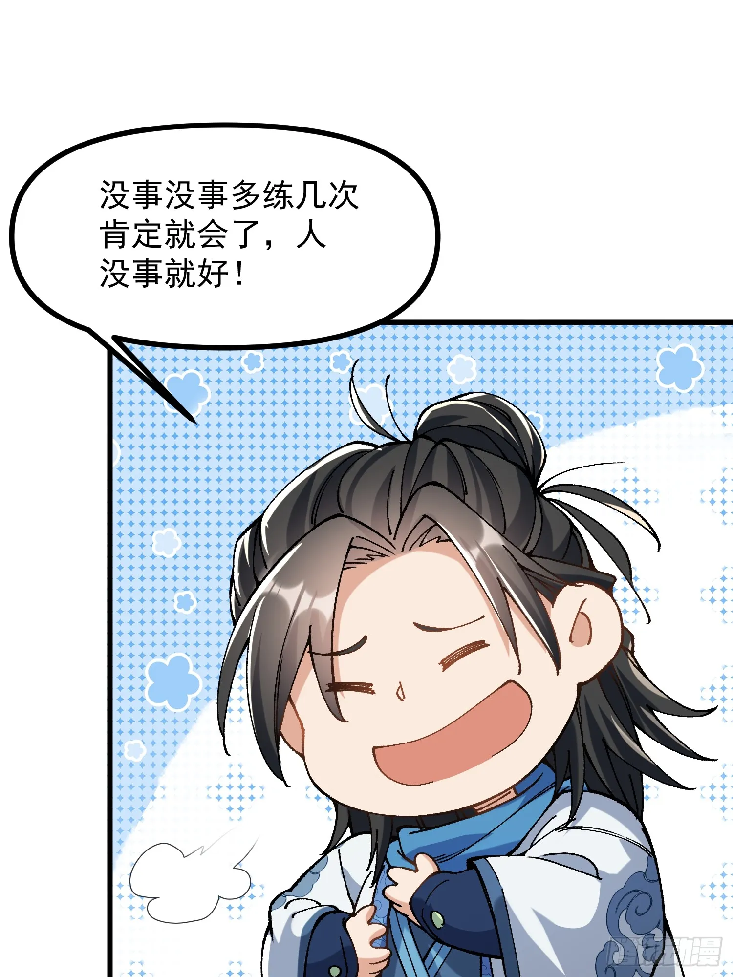 08.不打不相识77