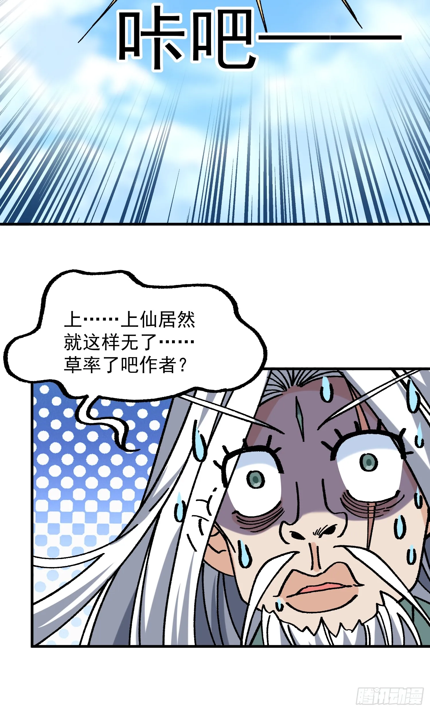 03.大威天龙38