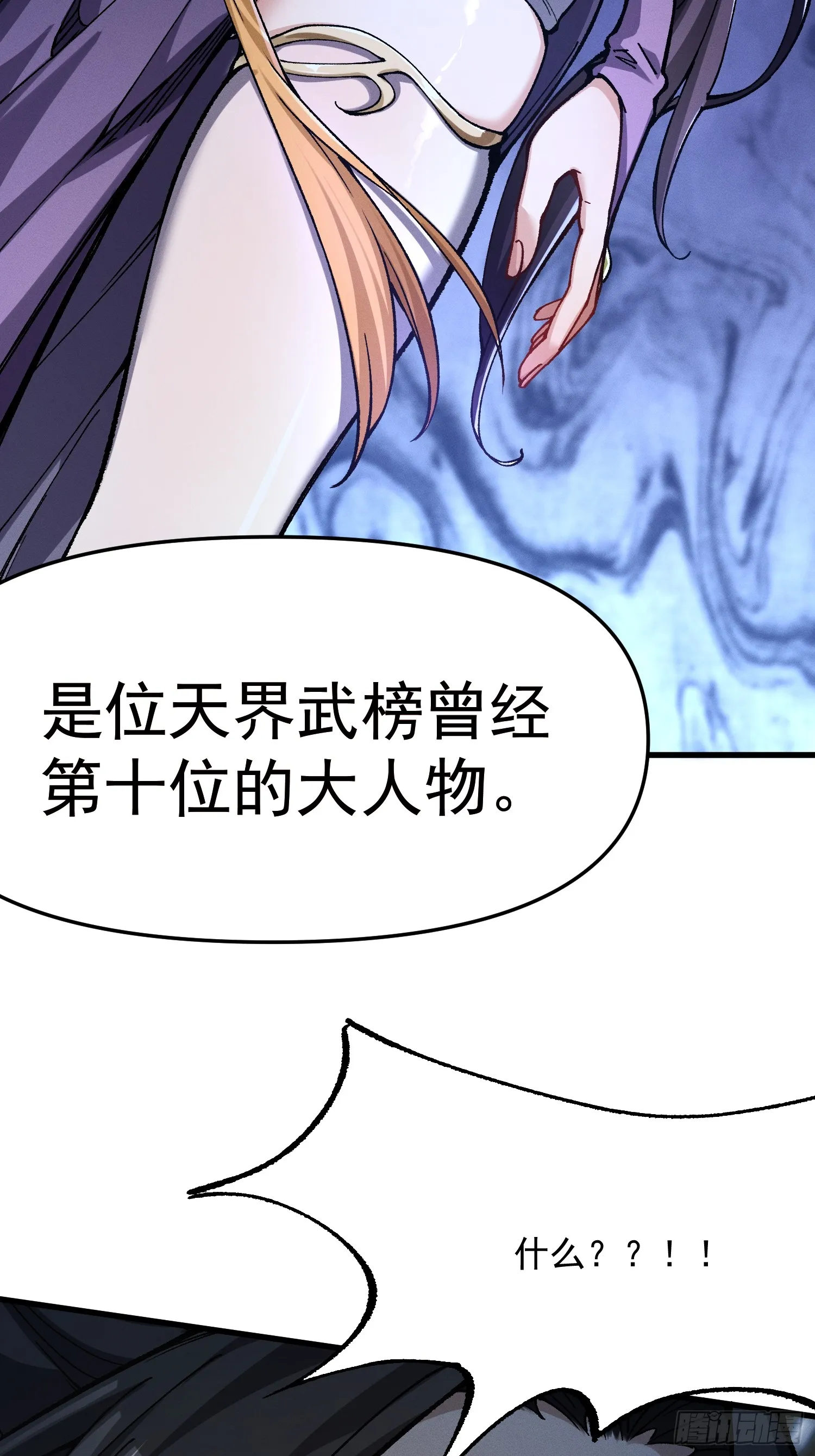 17.阴界之门50