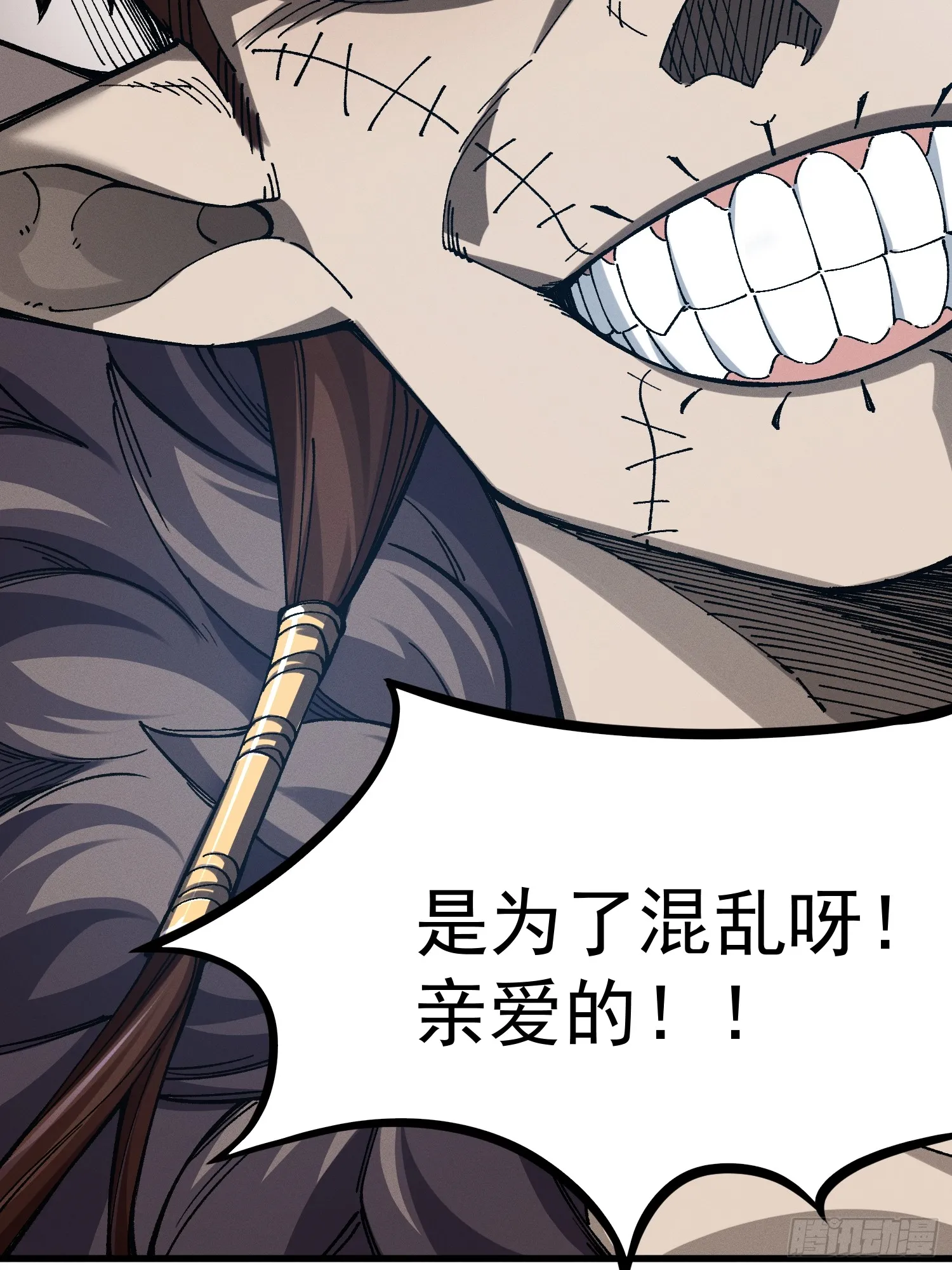 18.疯批20