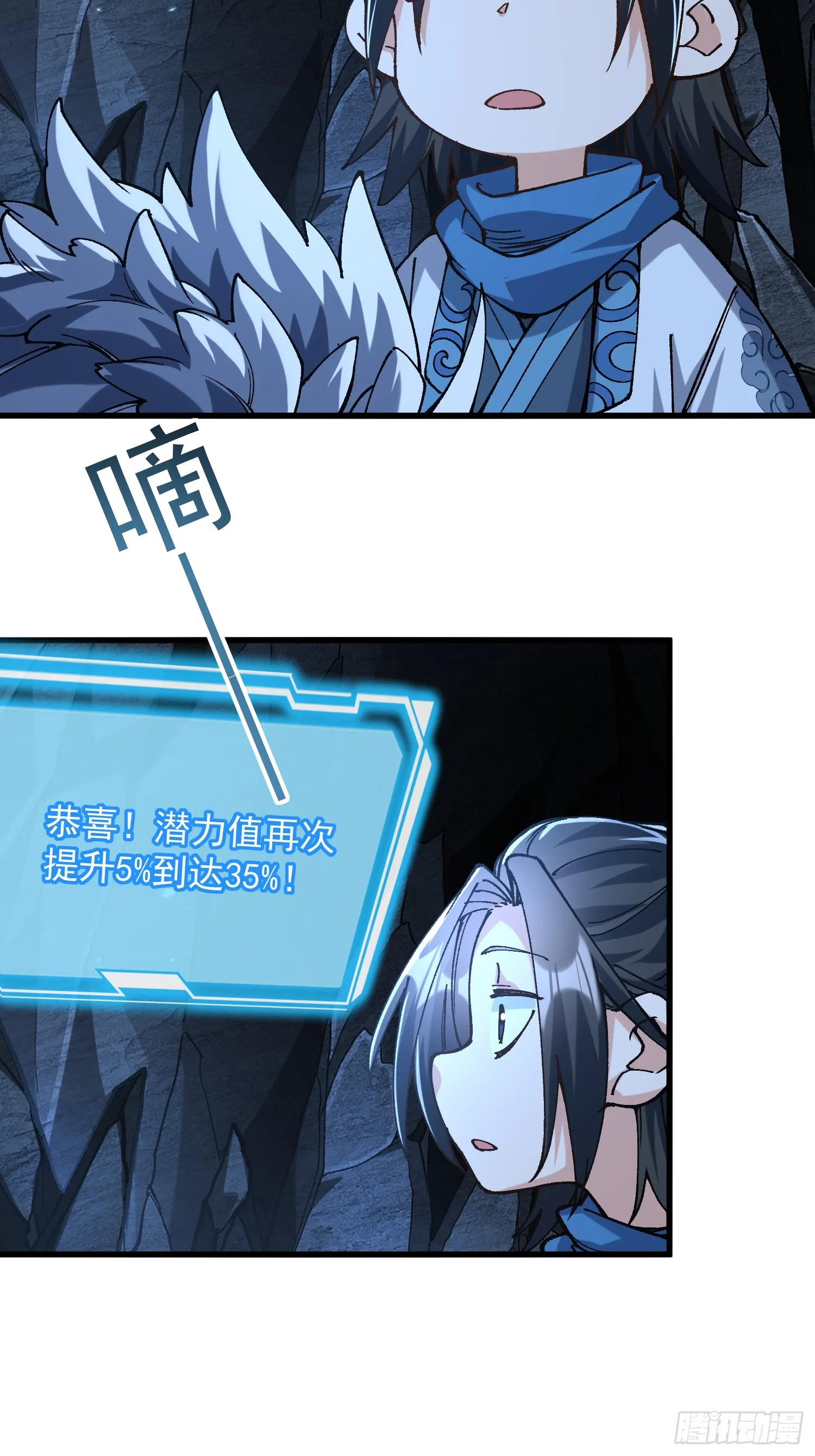 16.无与伦比的悟性61