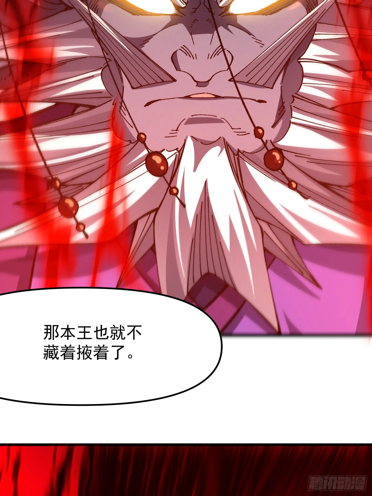 23.修罗状态3