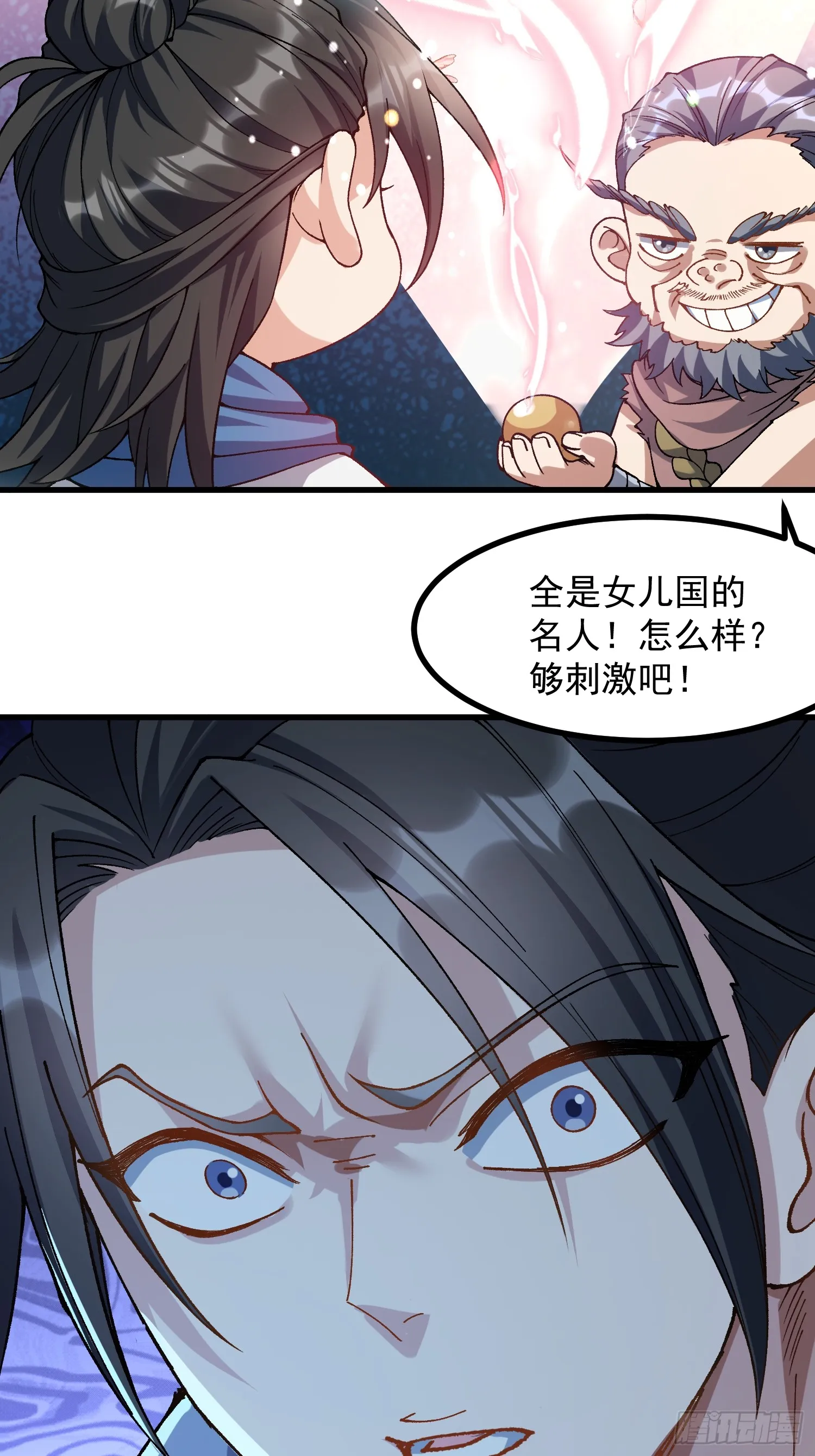 07.替天行道！15