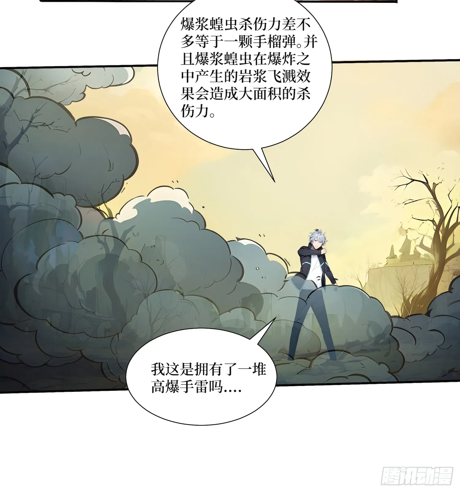 03 蝗虫？高爆手雷34