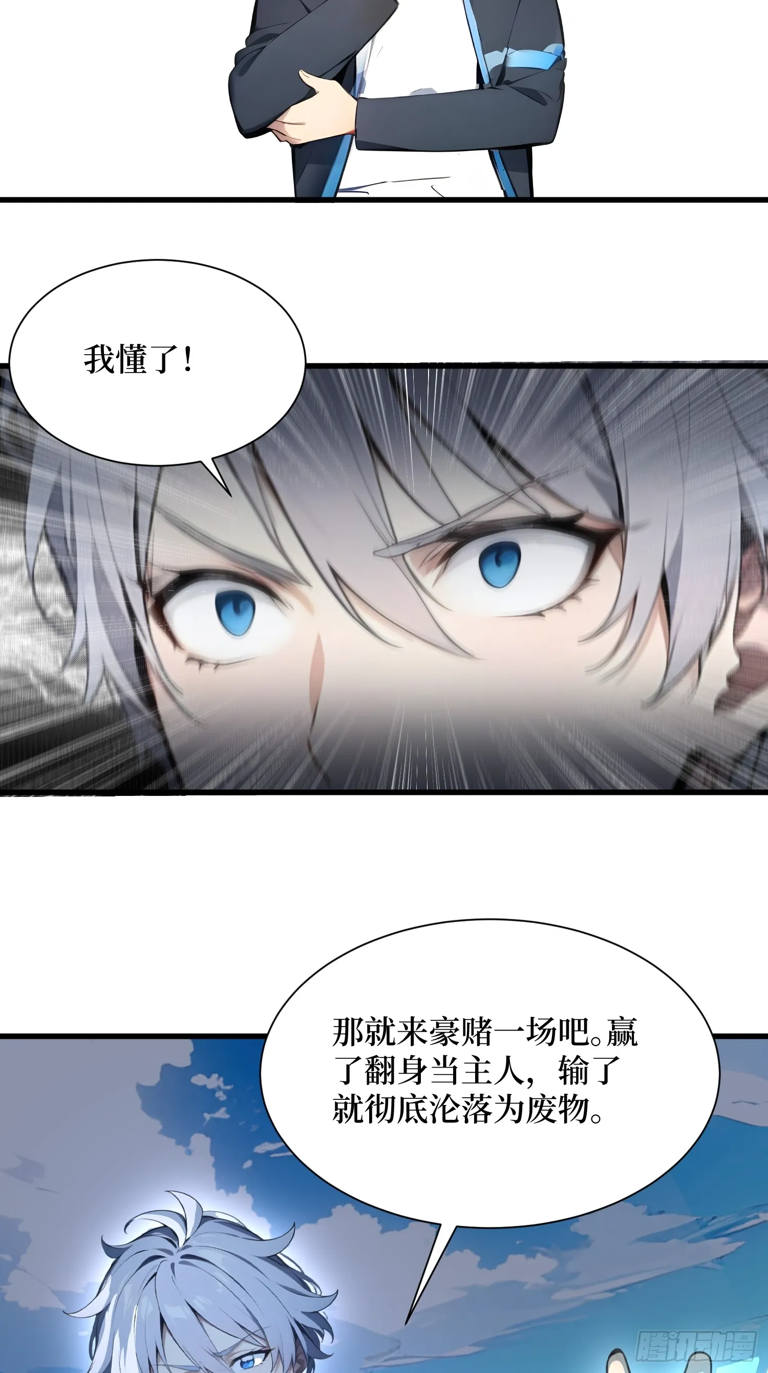 01 我的眷族是蝗虫34