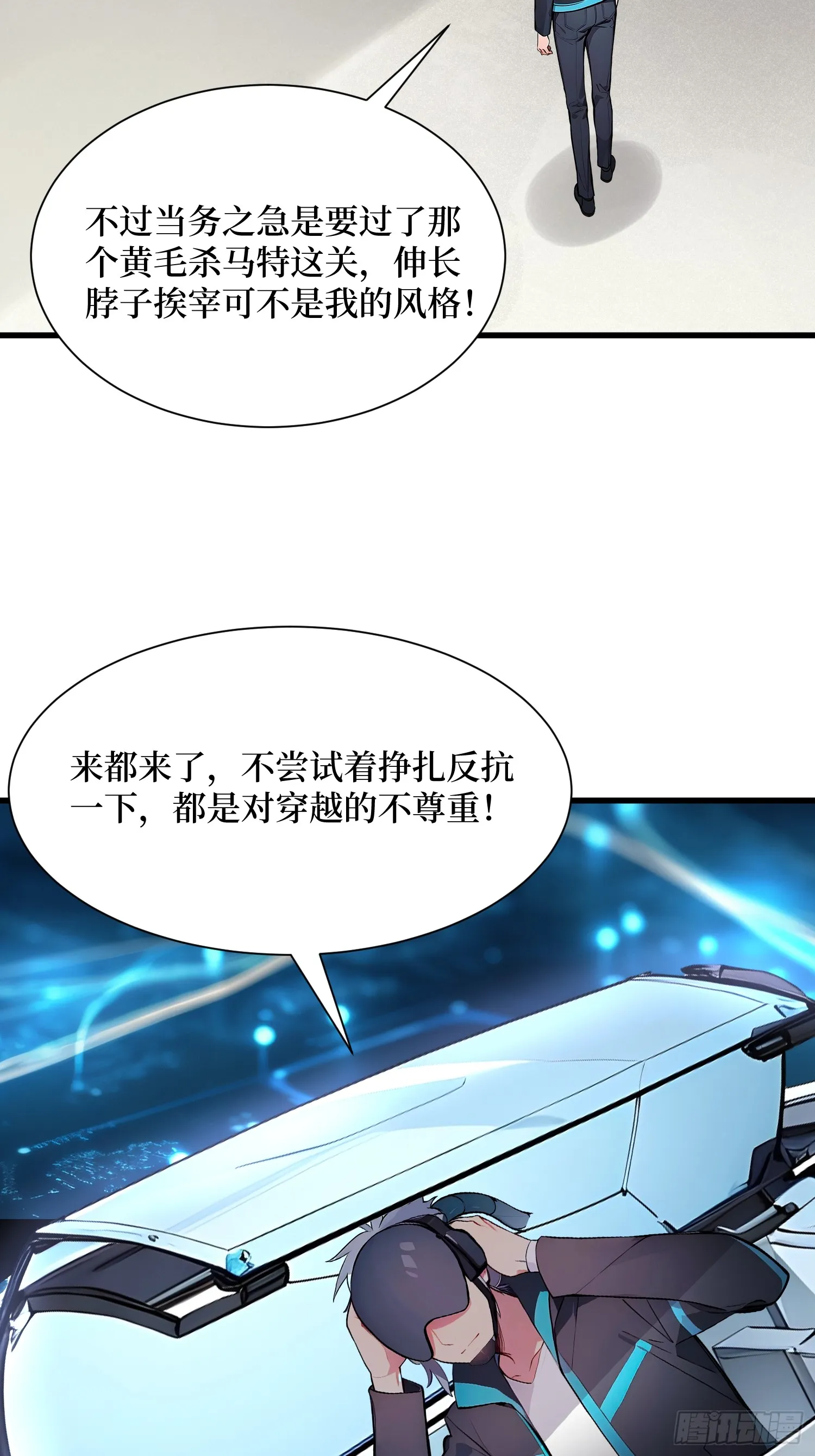 01 我的眷族是蝗虫15