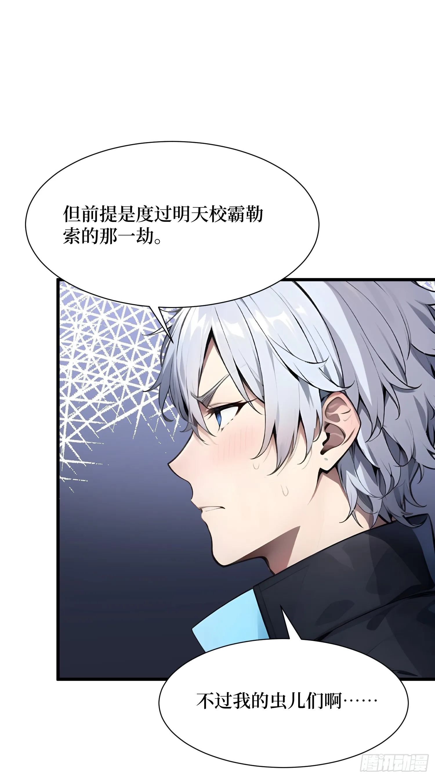 01 我的眷族是蝗虫31