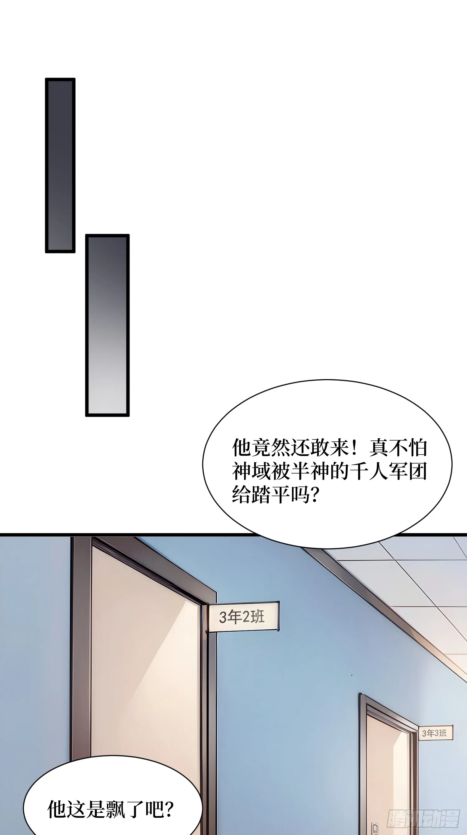 05 半神的报复10