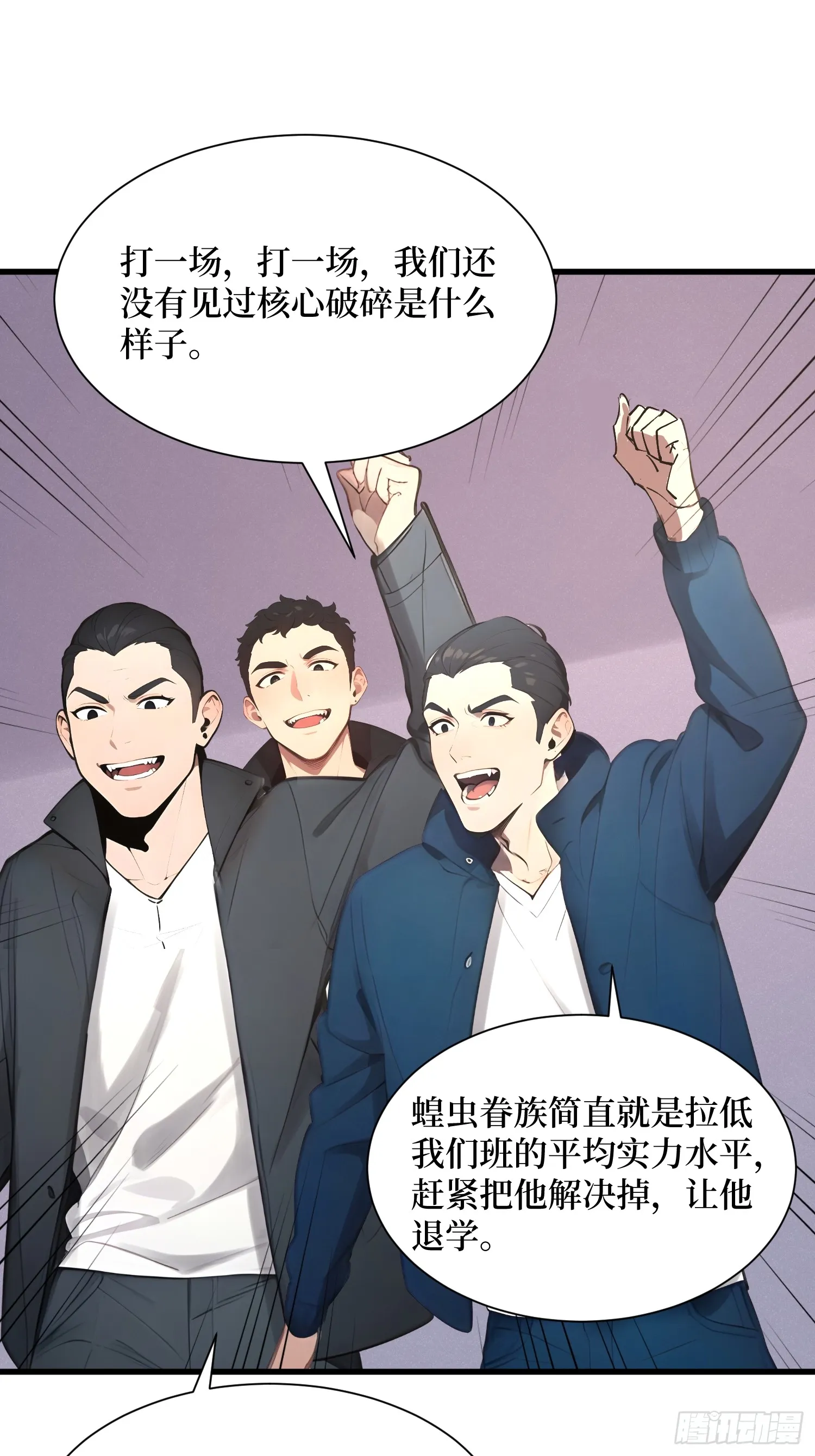 01 我的眷族是蝗虫53