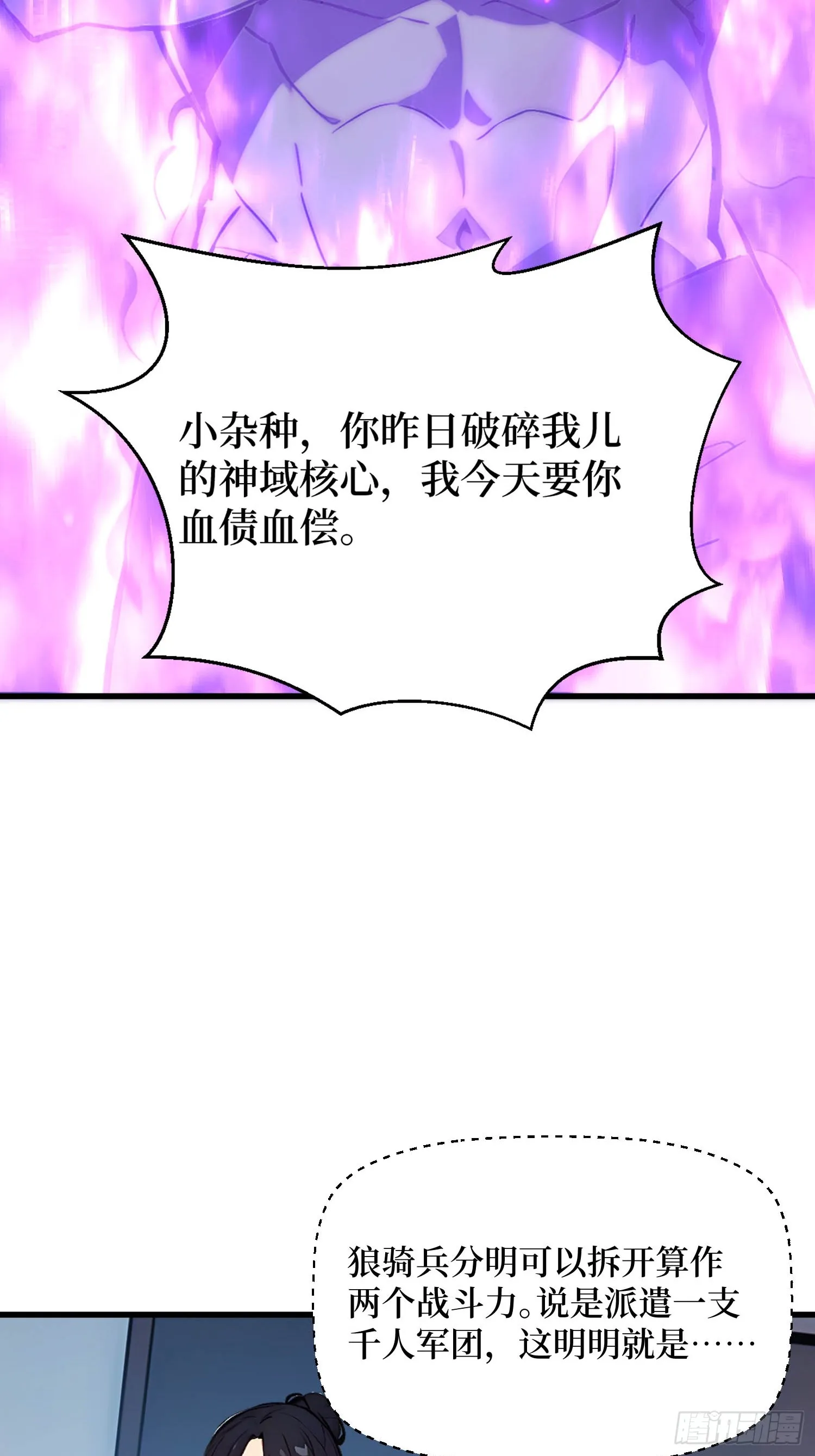 05 半神的报复39