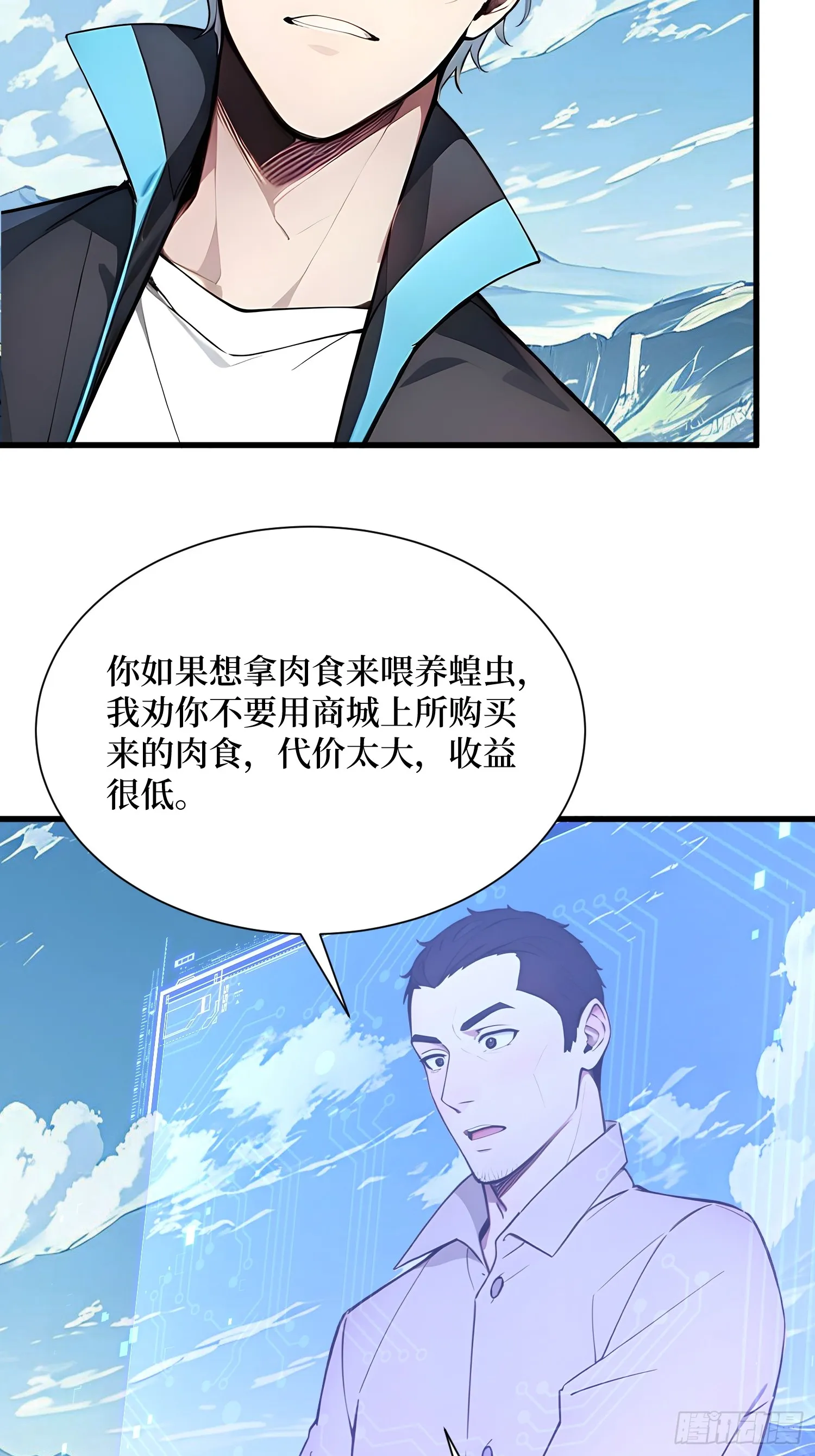 15 生命跃迁29
