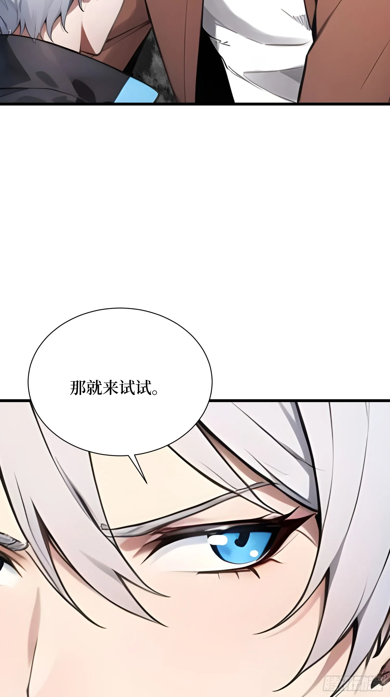 01 我的眷族是蝗虫49