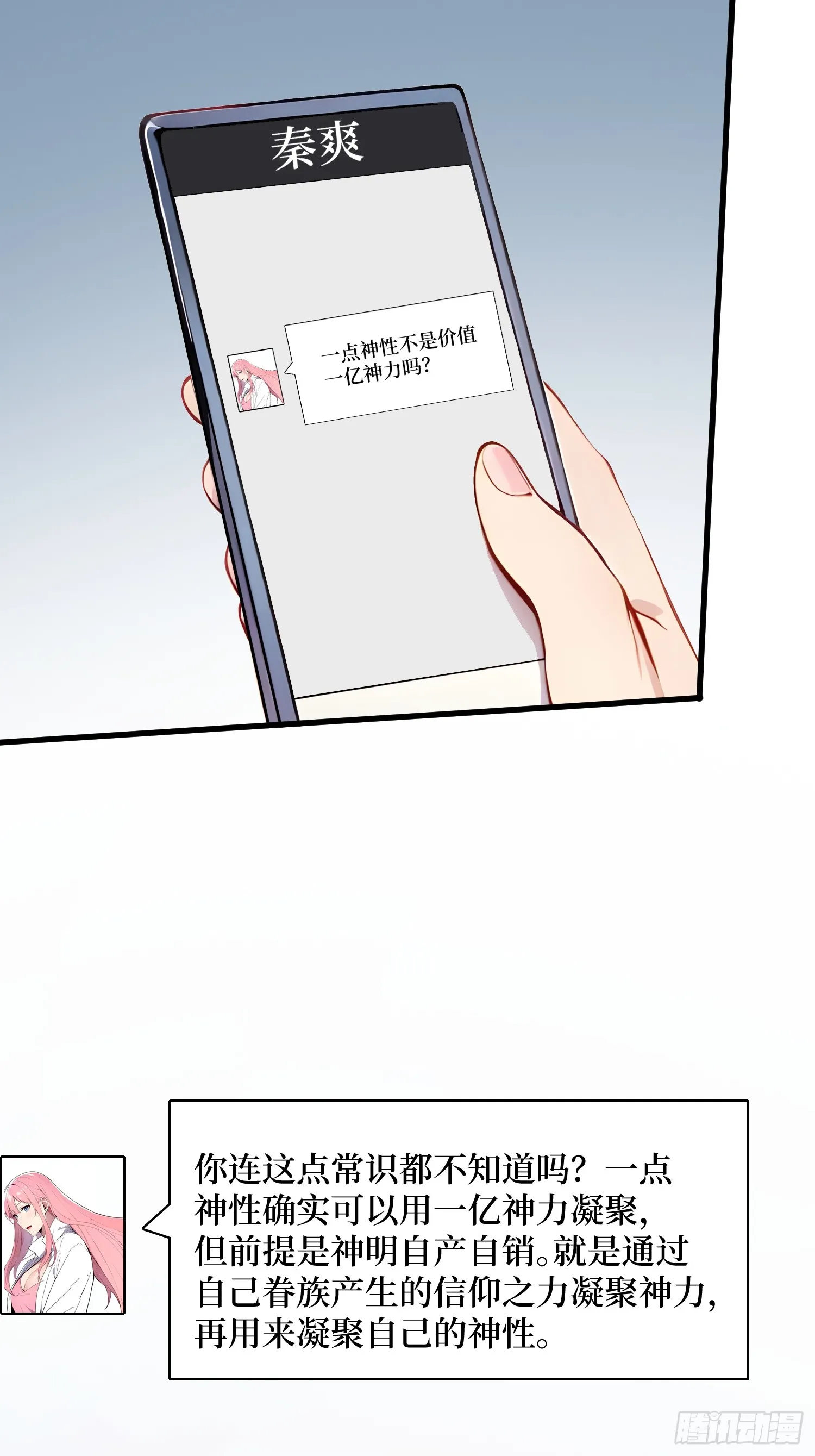 15 生命跃迁3