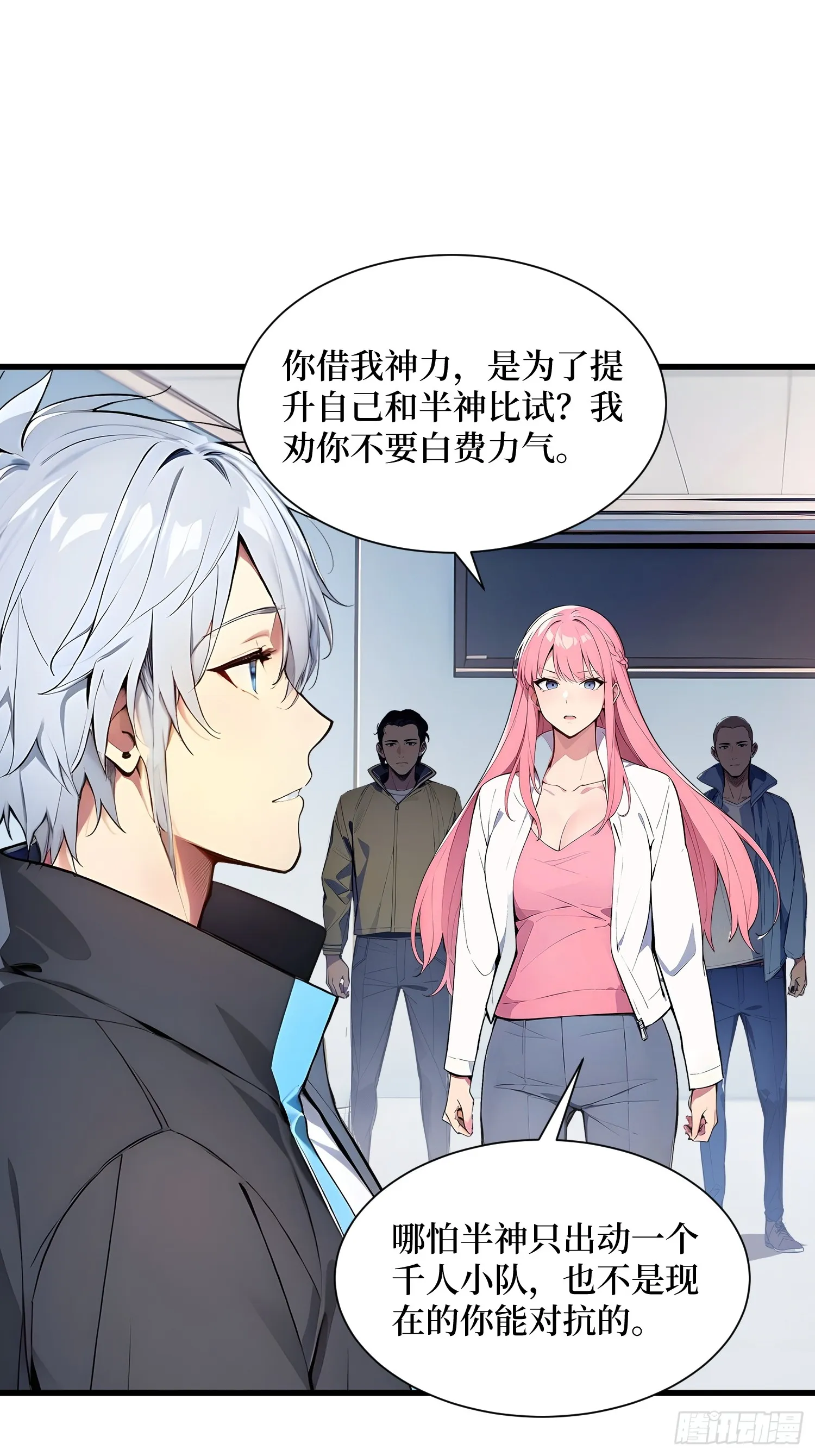 05 半神的报复13