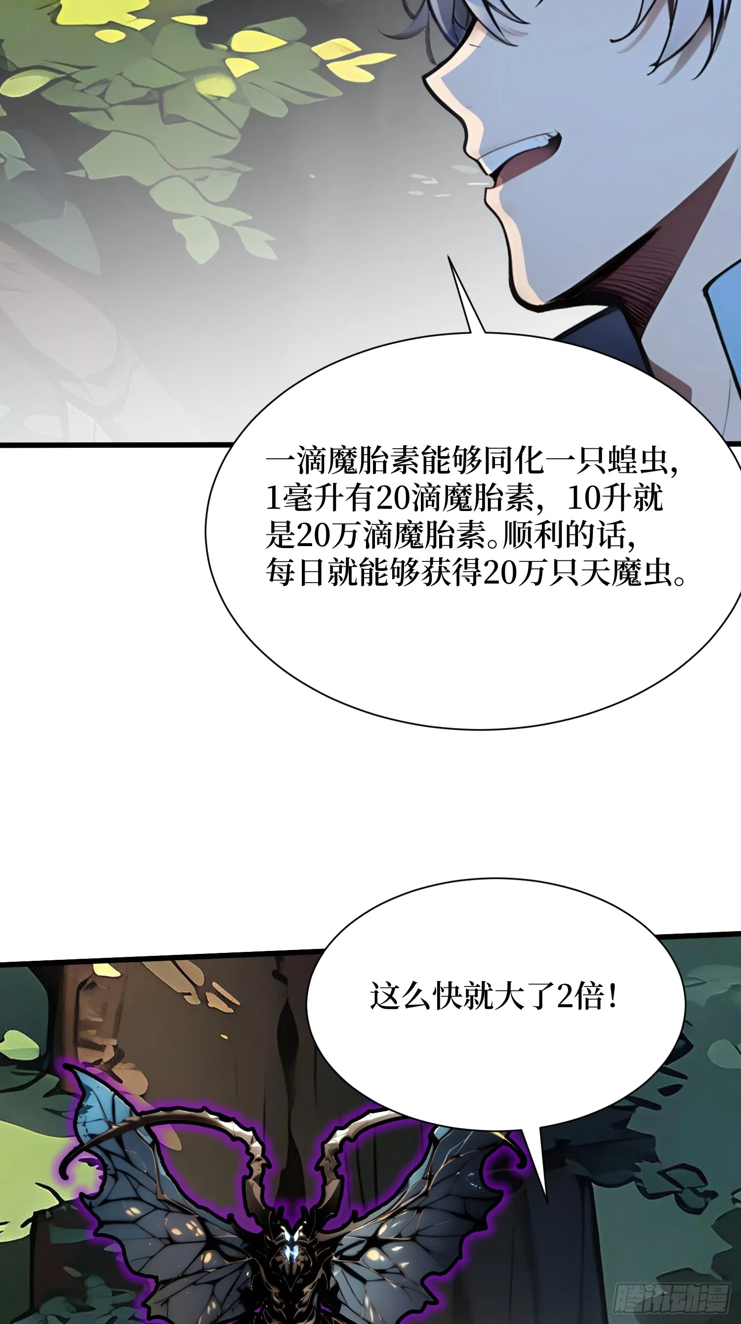 15 生命跃迁39