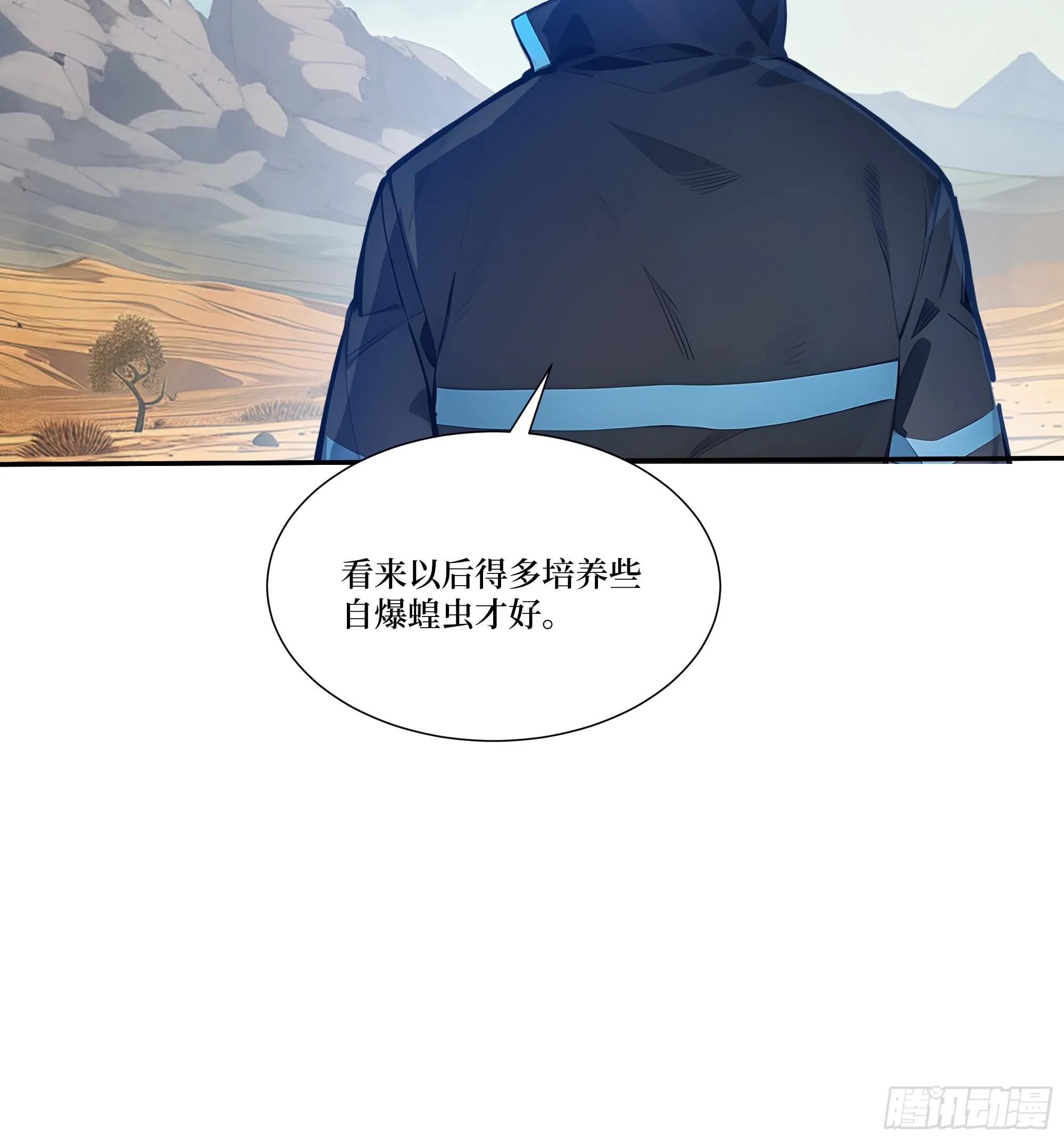 03 蝗虫？高爆手雷21