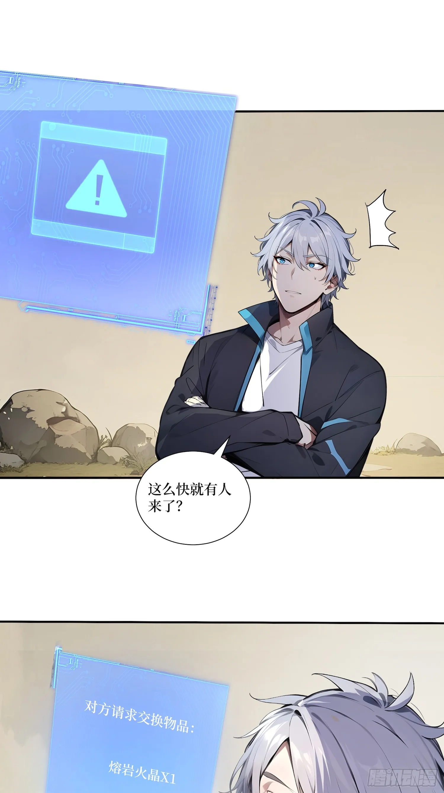 03 蝗虫？高爆手雷29