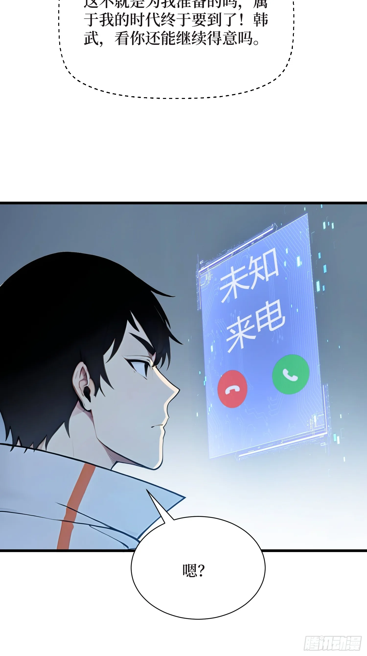 18 收了马仔7