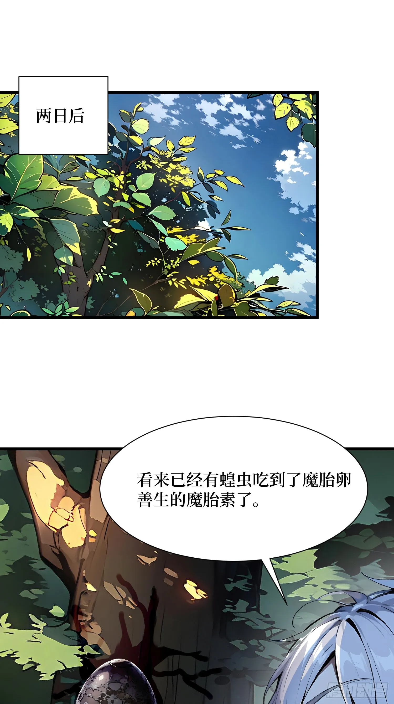 15 生命跃迁34