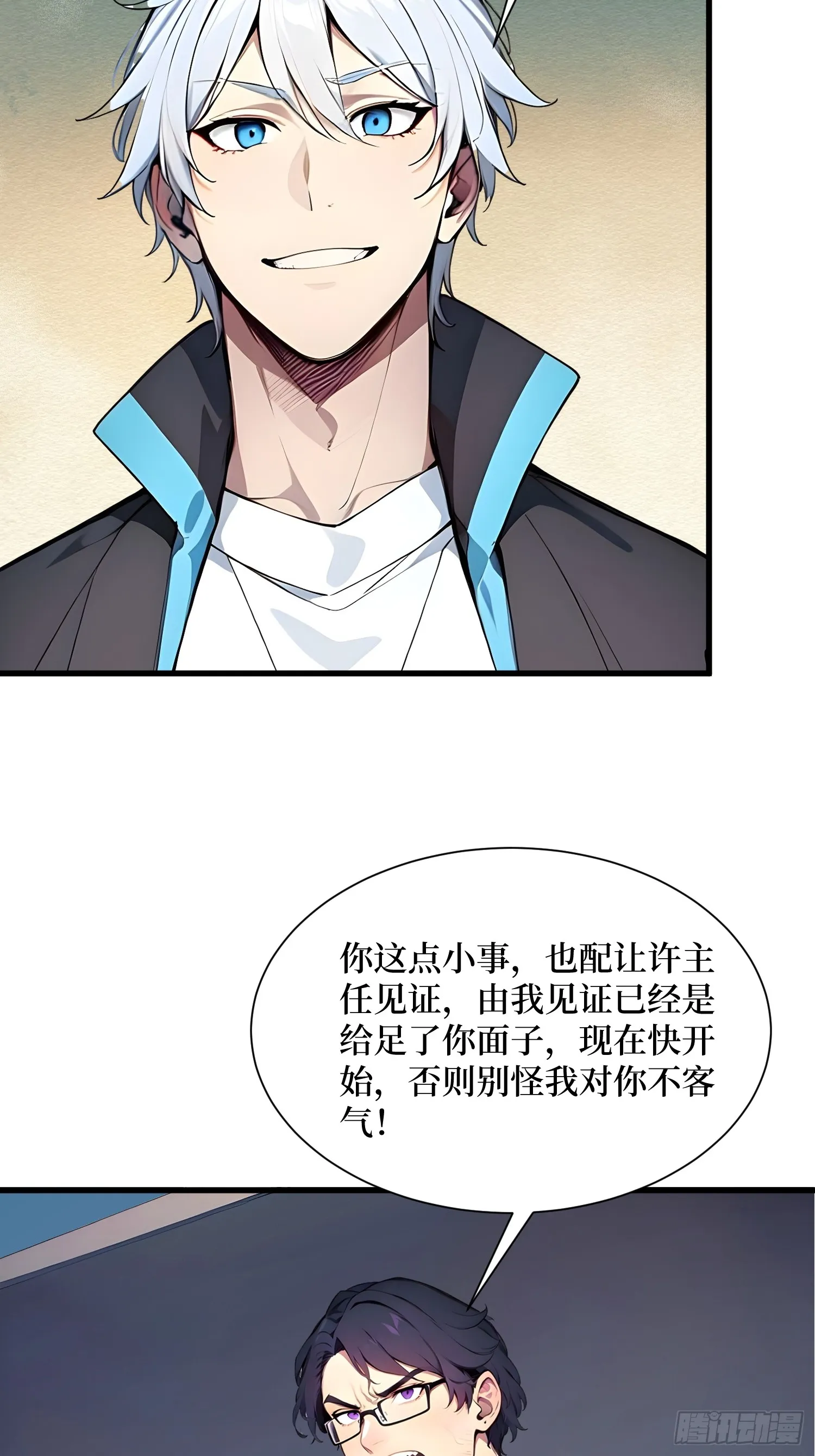 05 半神的报复22