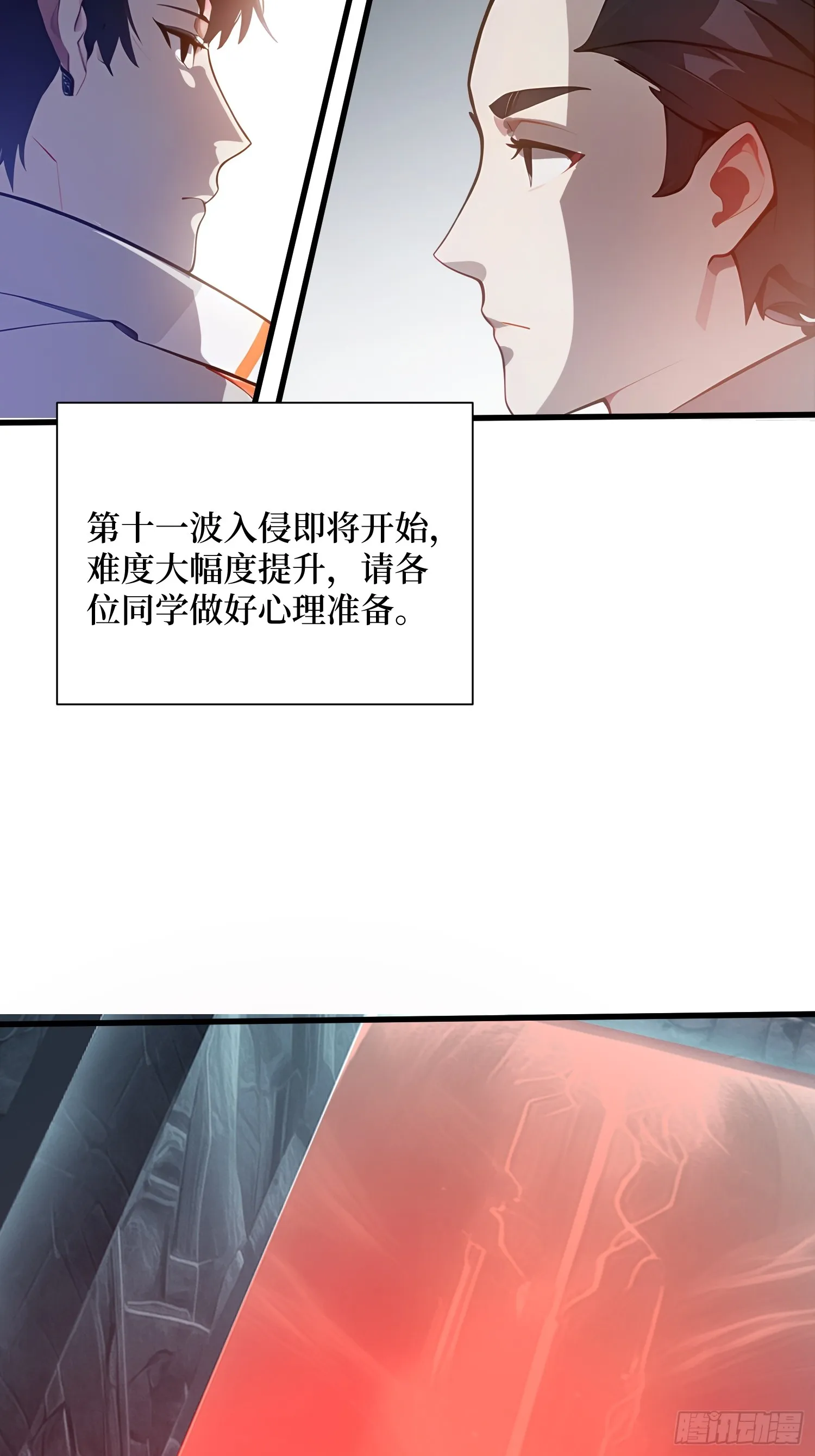 12 难度升级29
