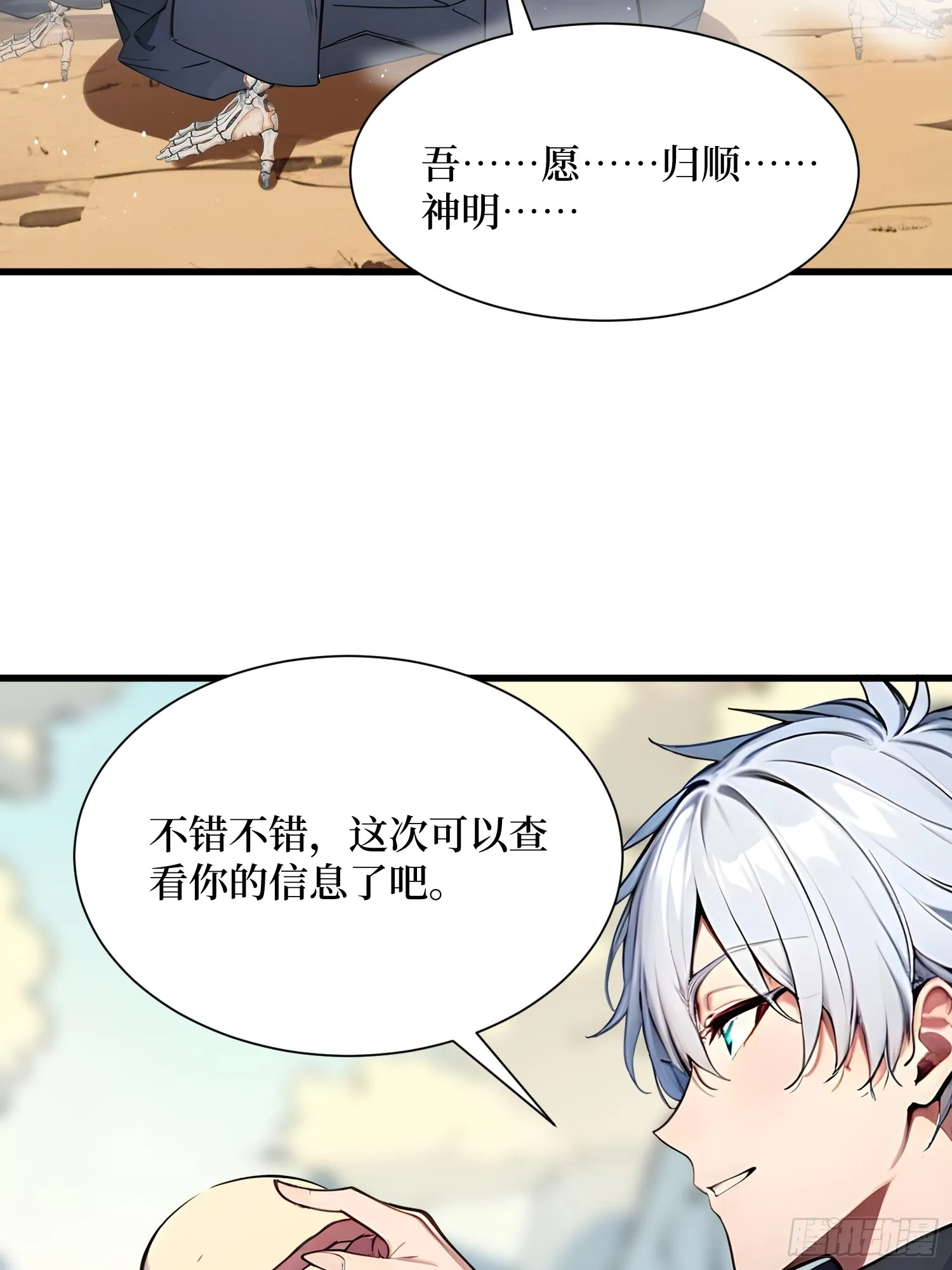 16 不速之客46
