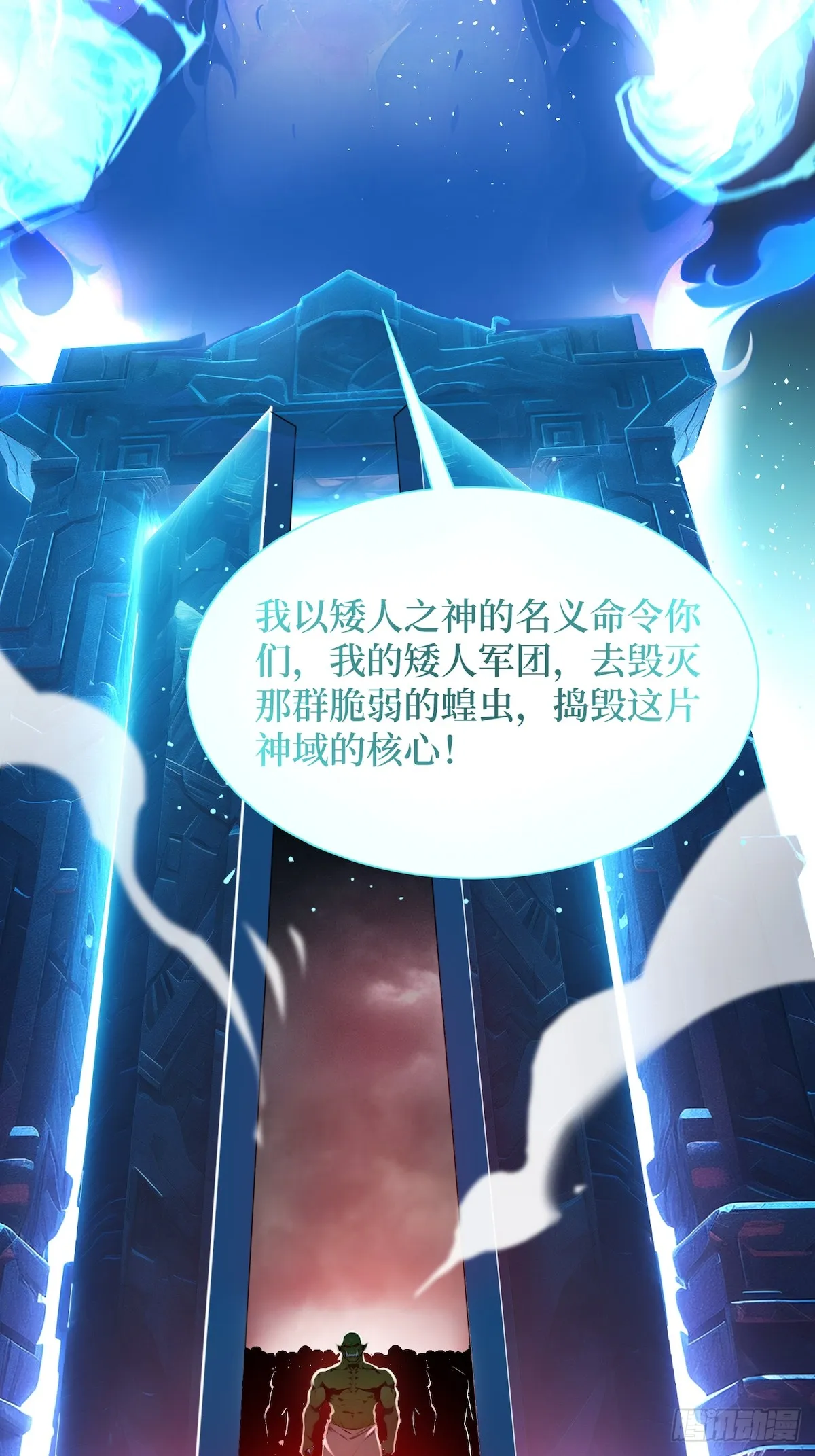 01 我的眷族是蝗虫69