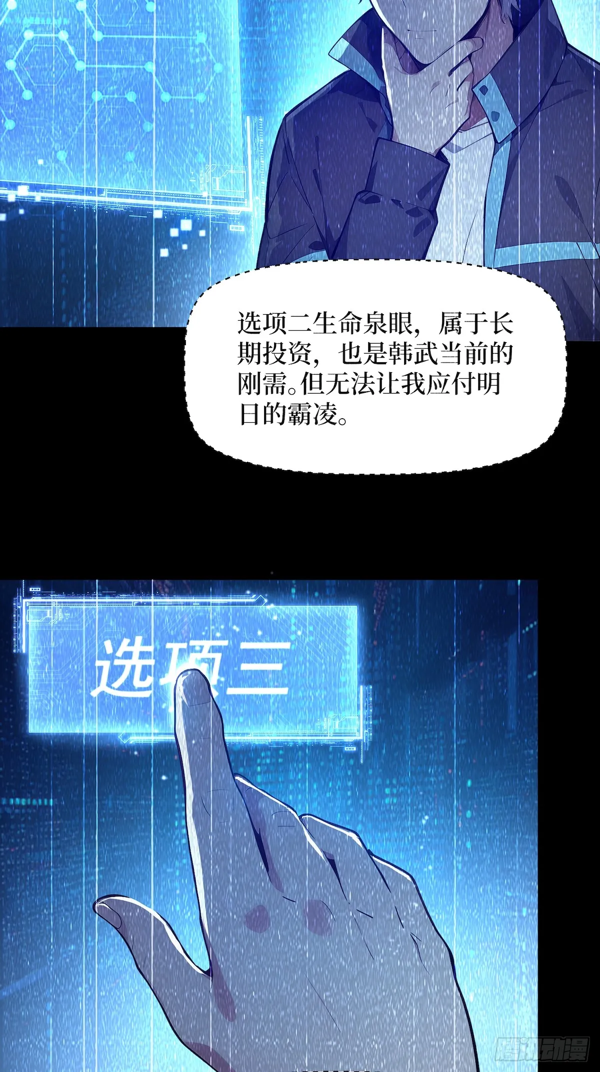 02 大破矮人军团23