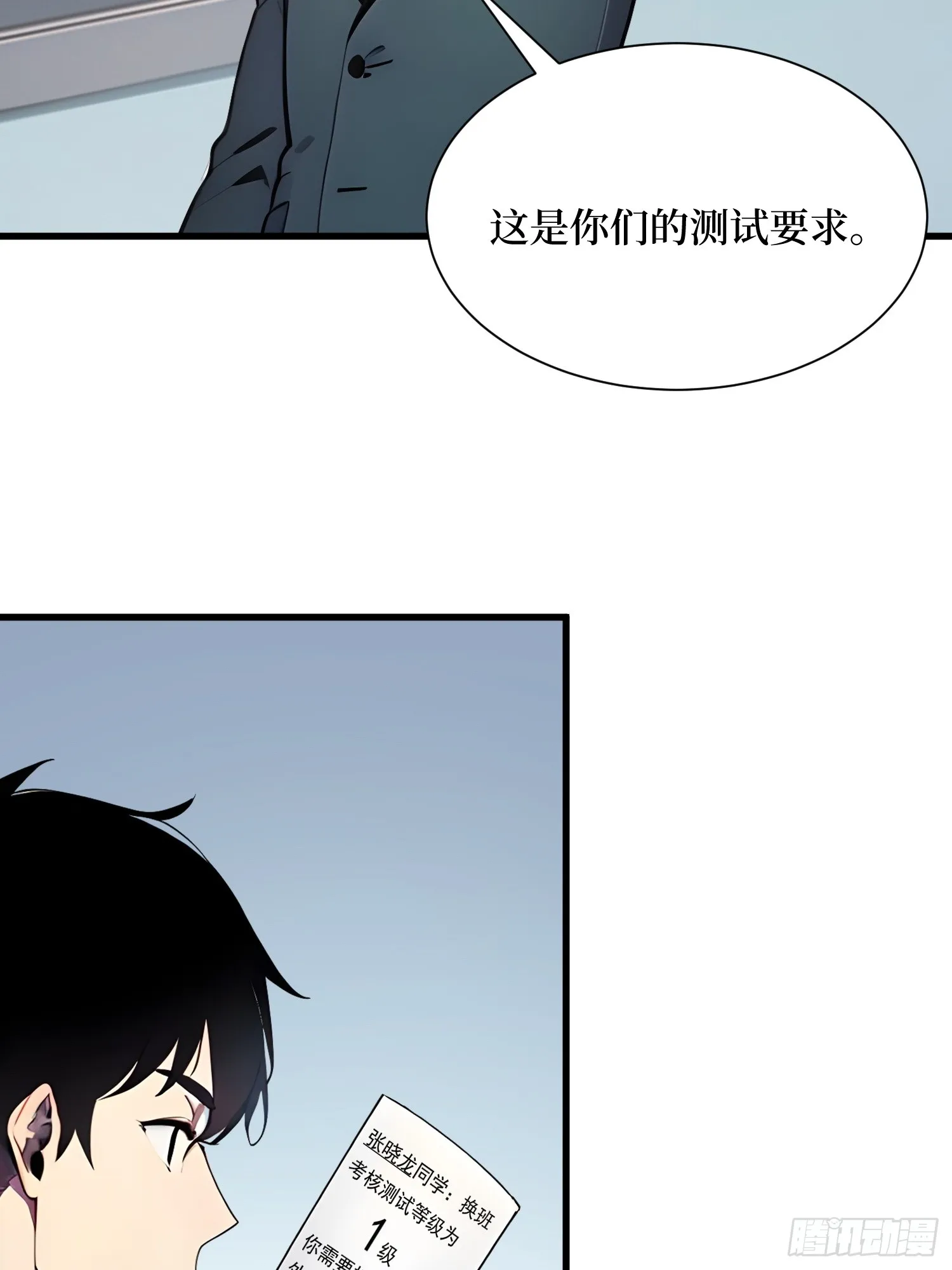 08 换班测试43