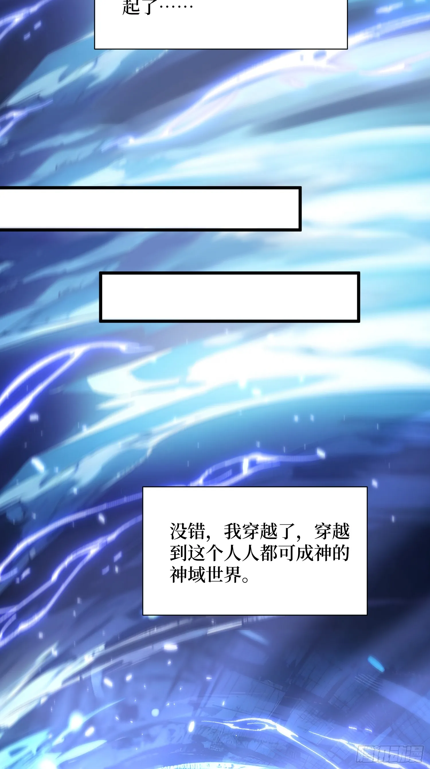 01 我的眷族是蝗虫7