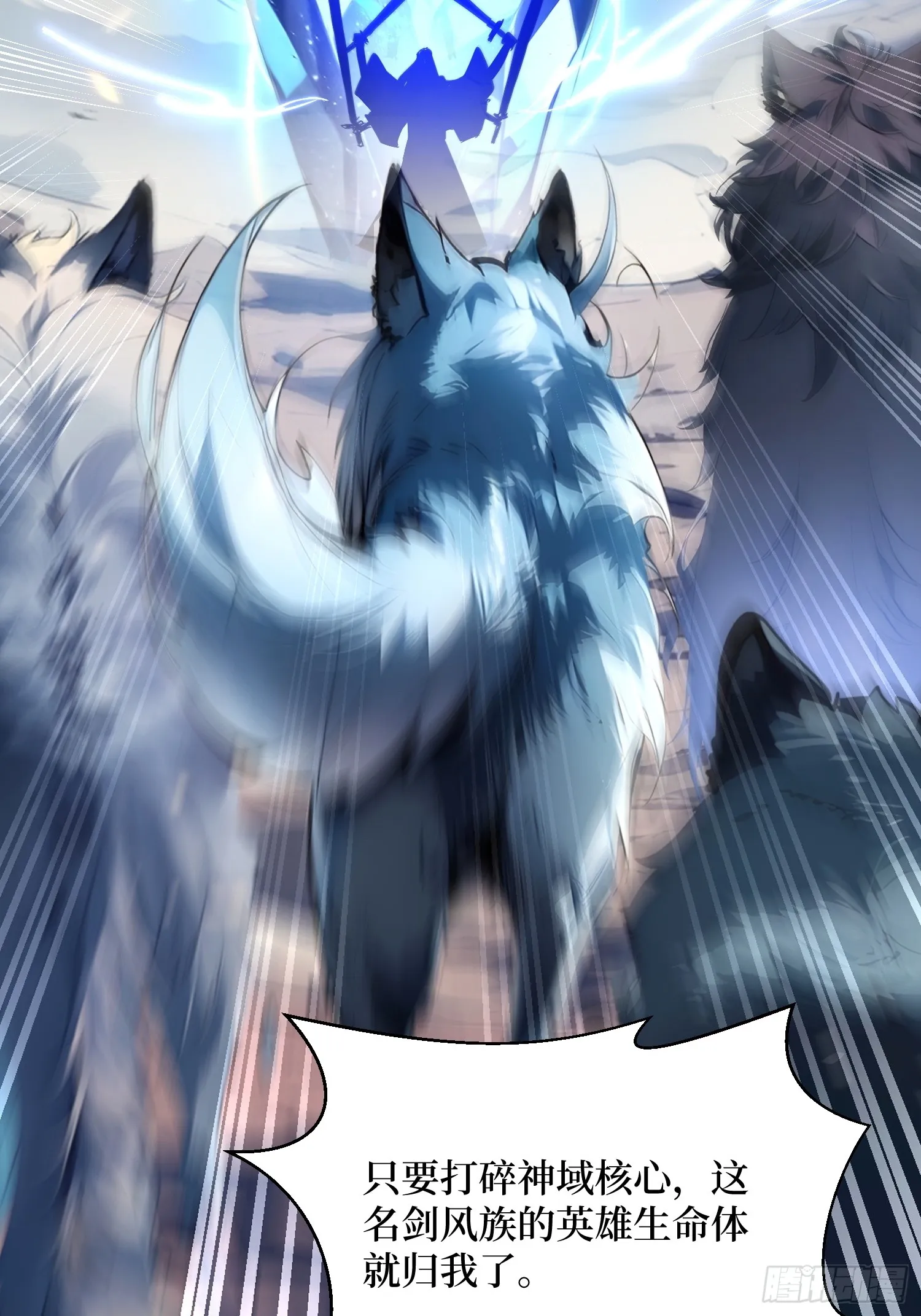 06 大战狼骑兵37
