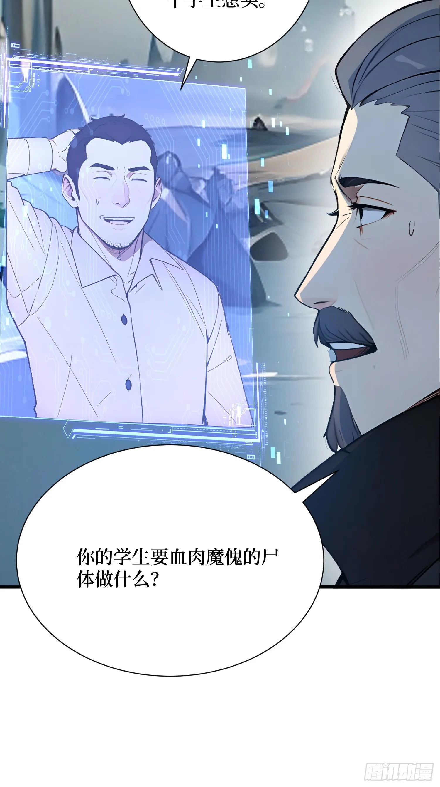 16 不速之客4