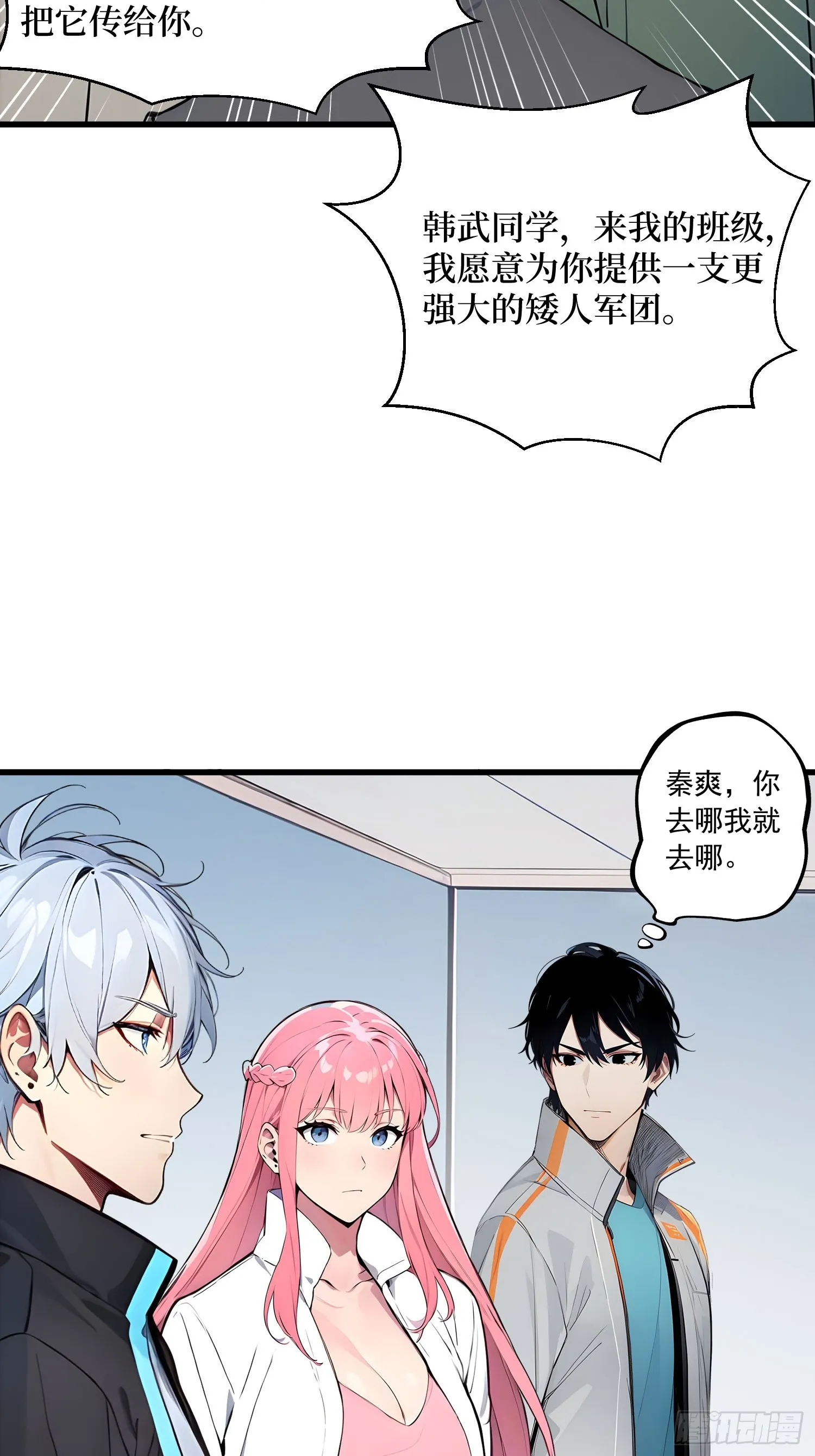 10 成功换班11