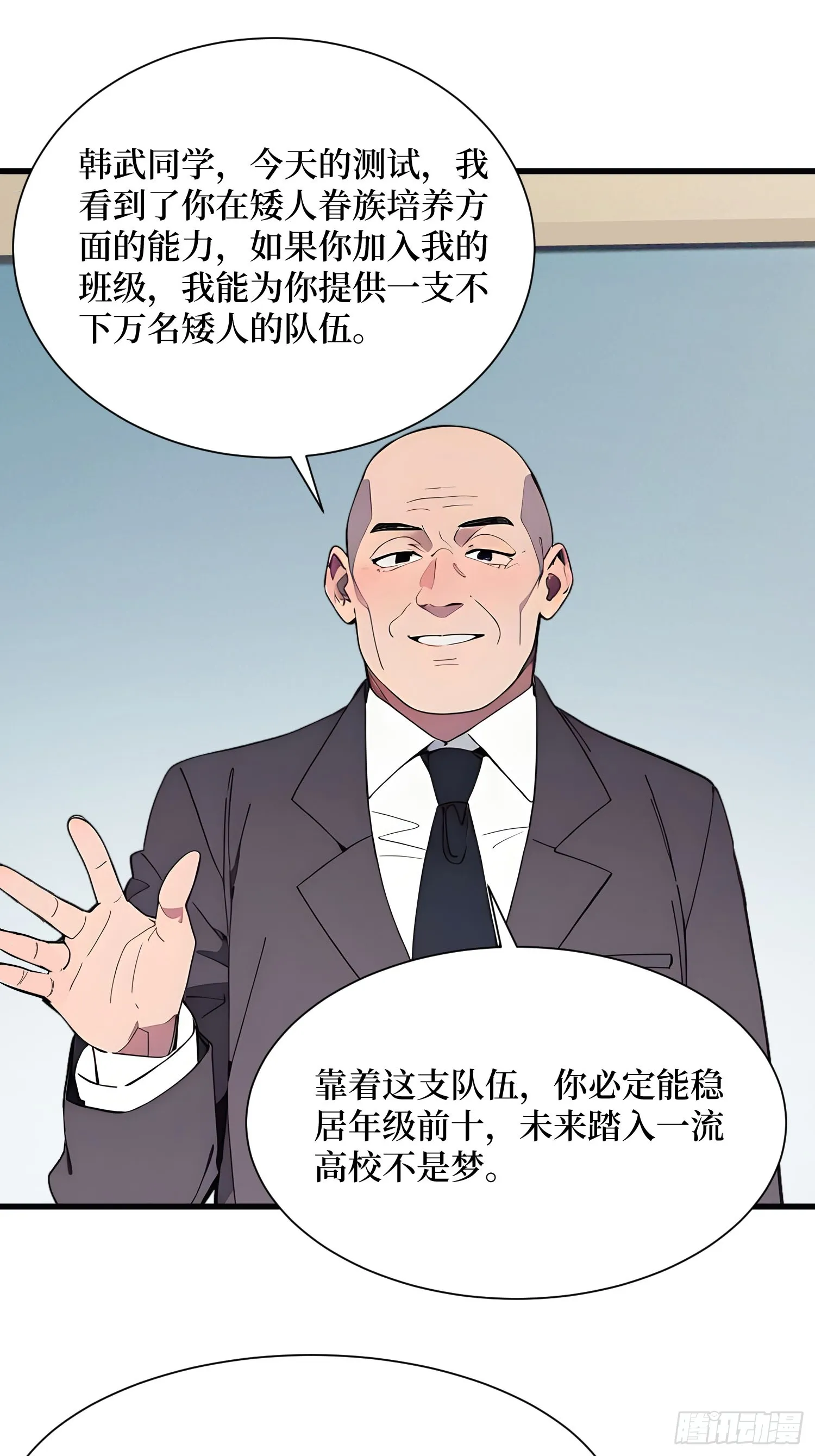 10 成功换班18