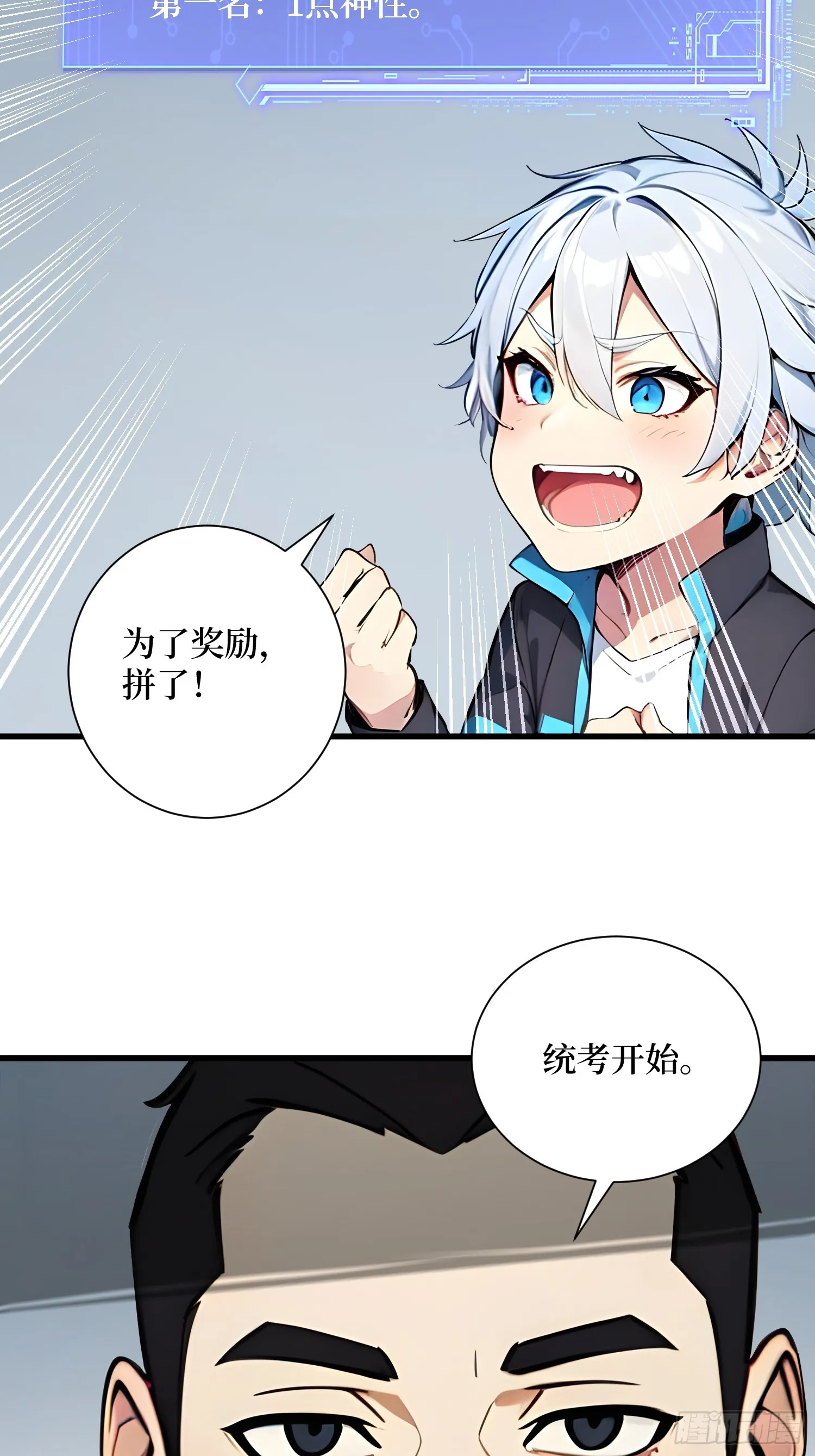 11 统考开始20