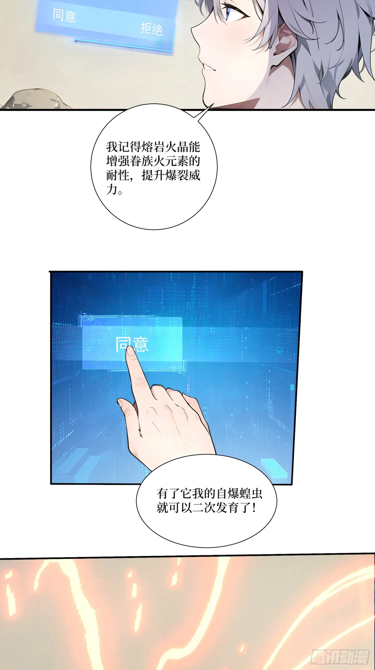 03 蝗虫？高爆手雷30